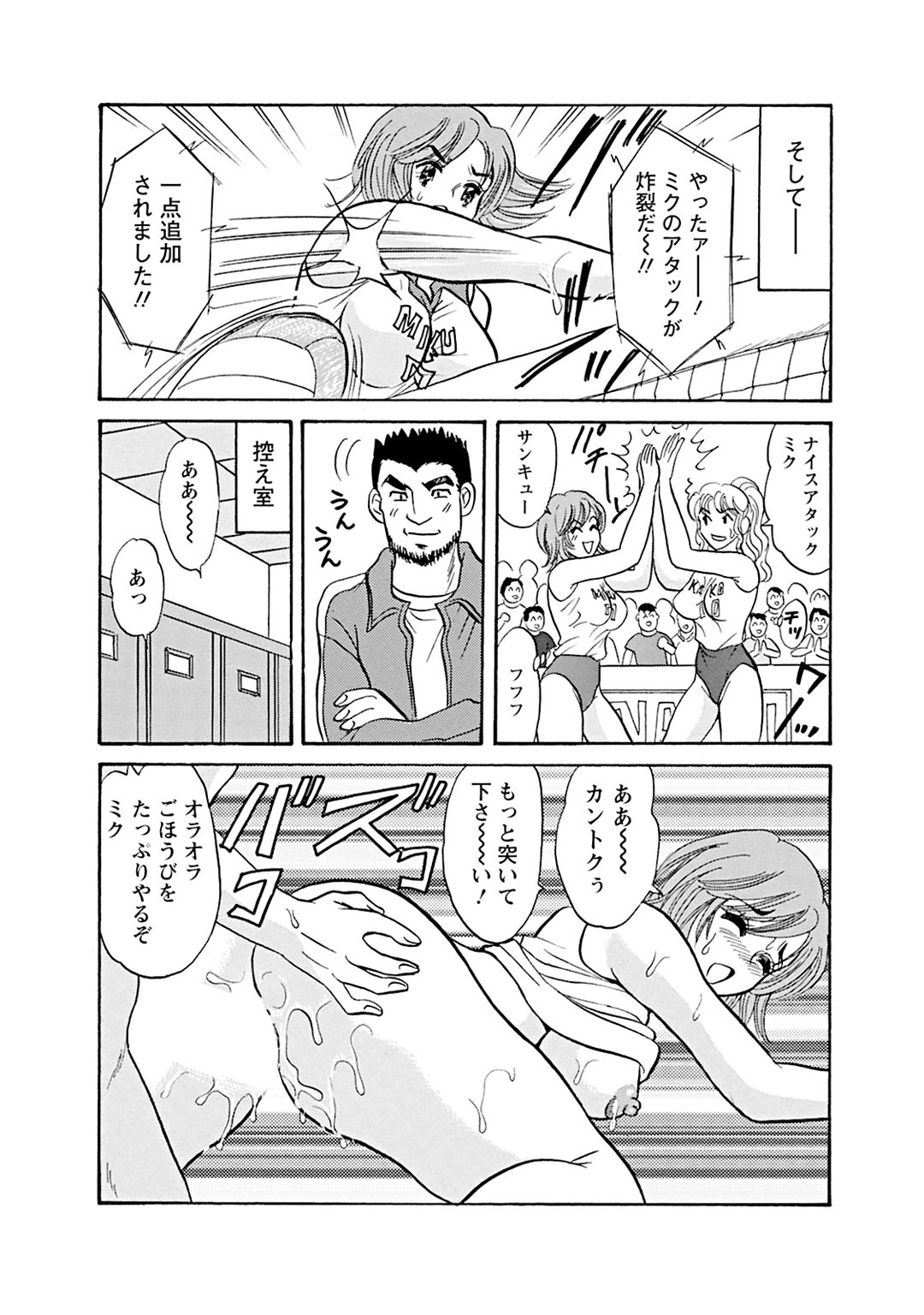 メンズ宣言 Vol.87 [DL版]