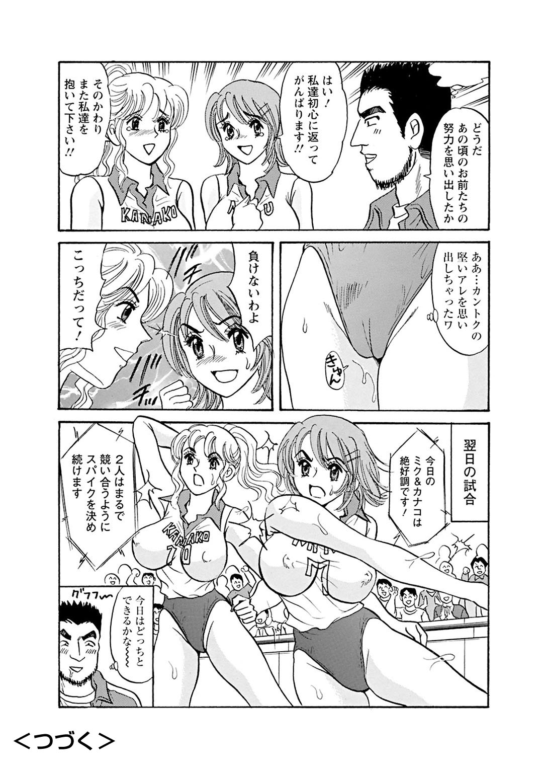 メンズ宣言 Vol.87 [DL版]