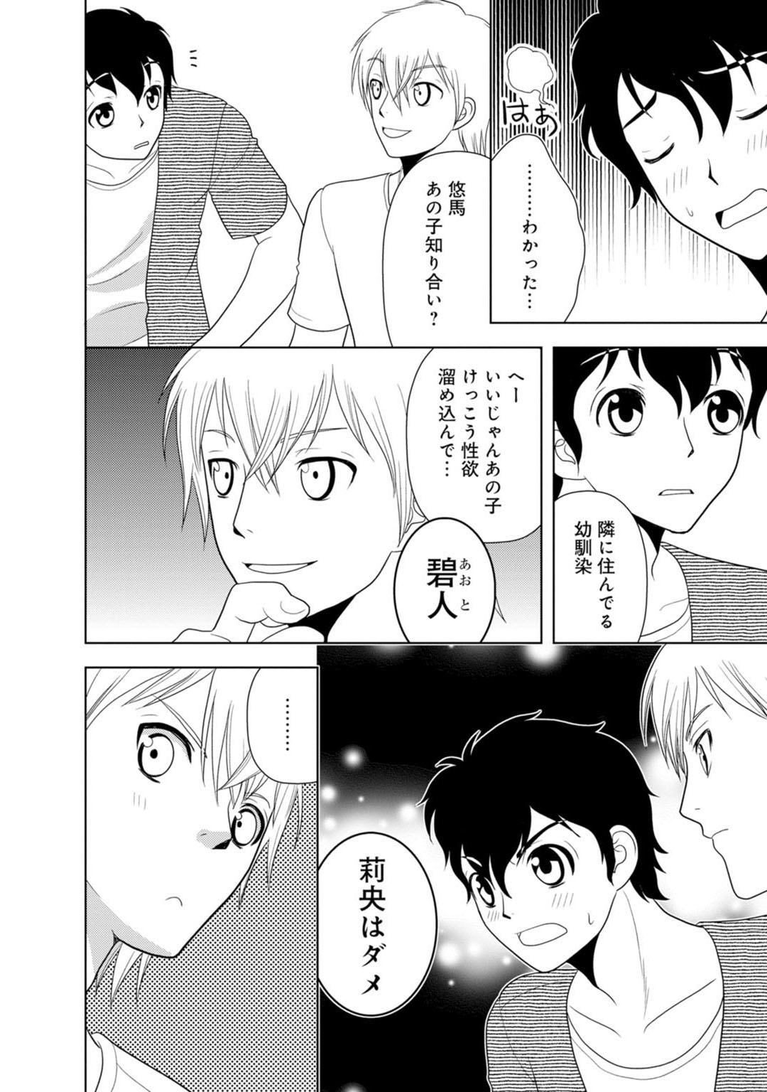 メンズ宣言 Vol.87 [DL版]