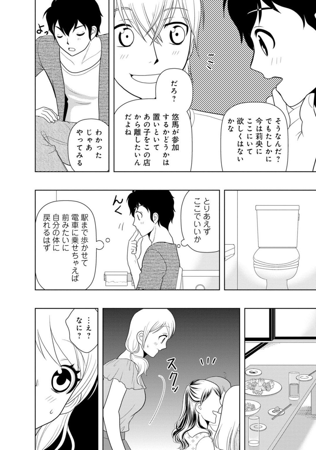 メンズ宣言 Vol.87 [DL版]