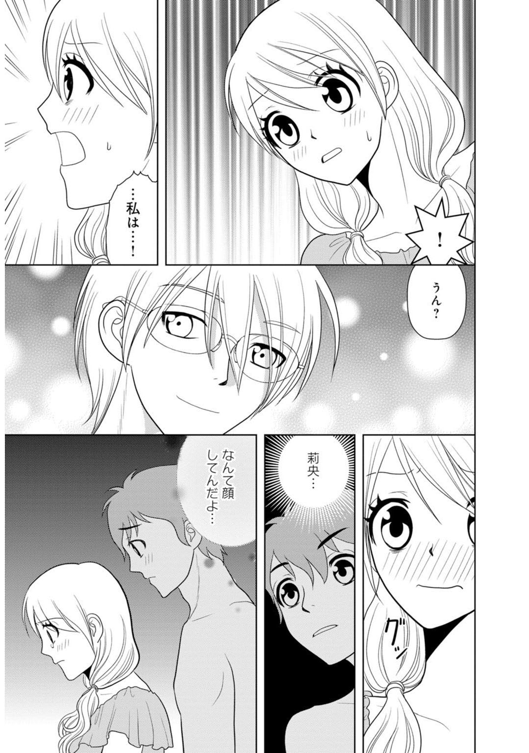メンズ宣言 Vol.87 [DL版]
