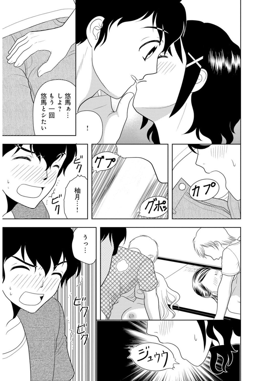 メンズ宣言 Vol.87 [DL版]