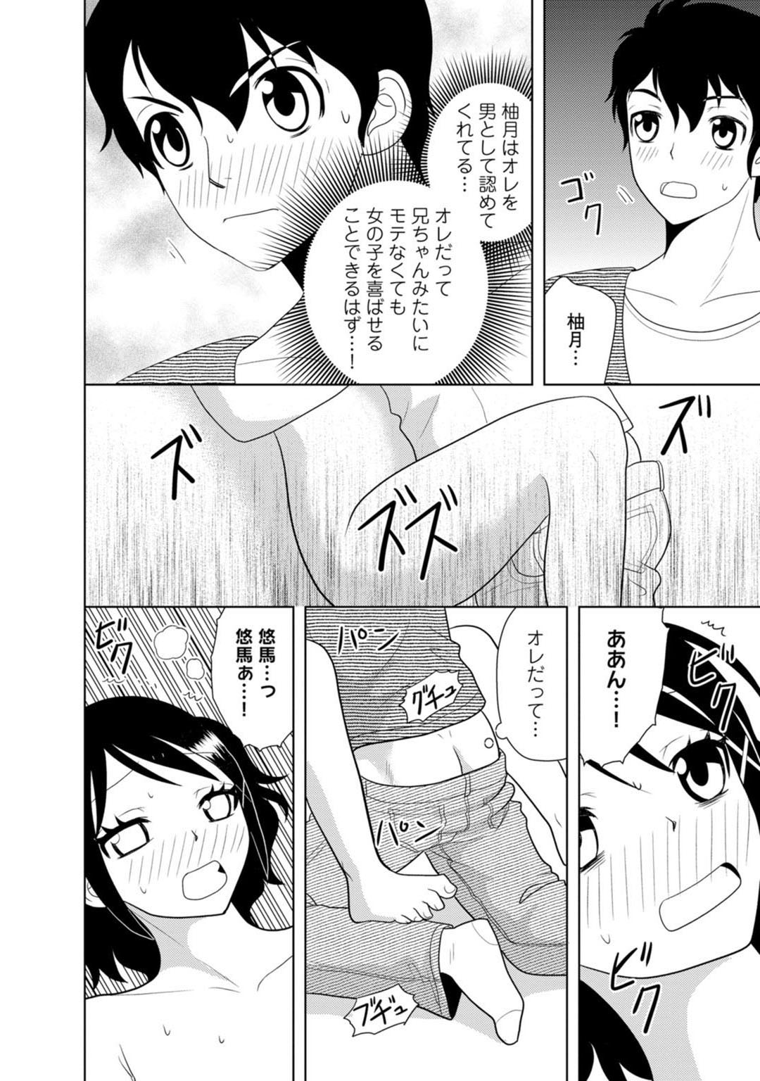 メンズ宣言 Vol.87 [DL版]