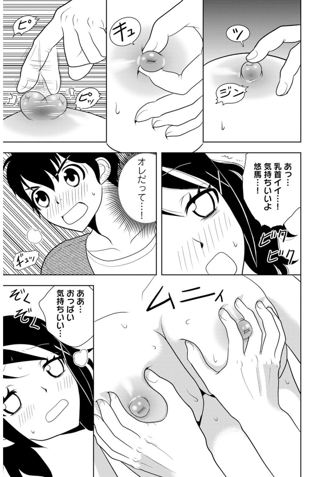 メンズ宣言 Vol.87 [DL版]