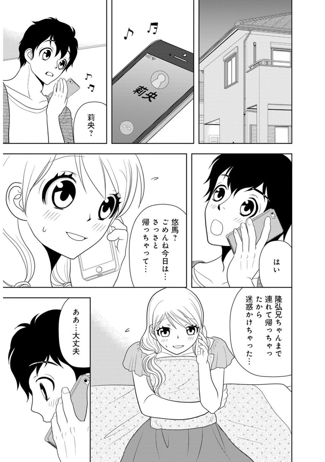 メンズ宣言 Vol.87 [DL版]