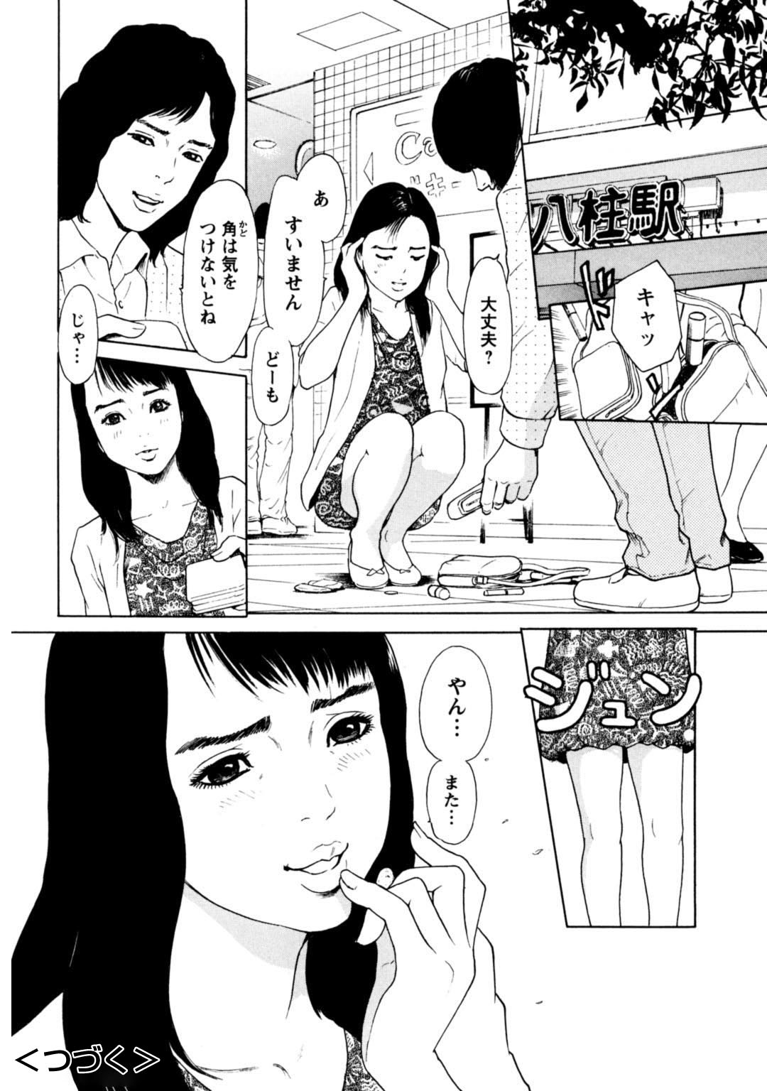 メンズ宣言 Vol.87 [DL版]
