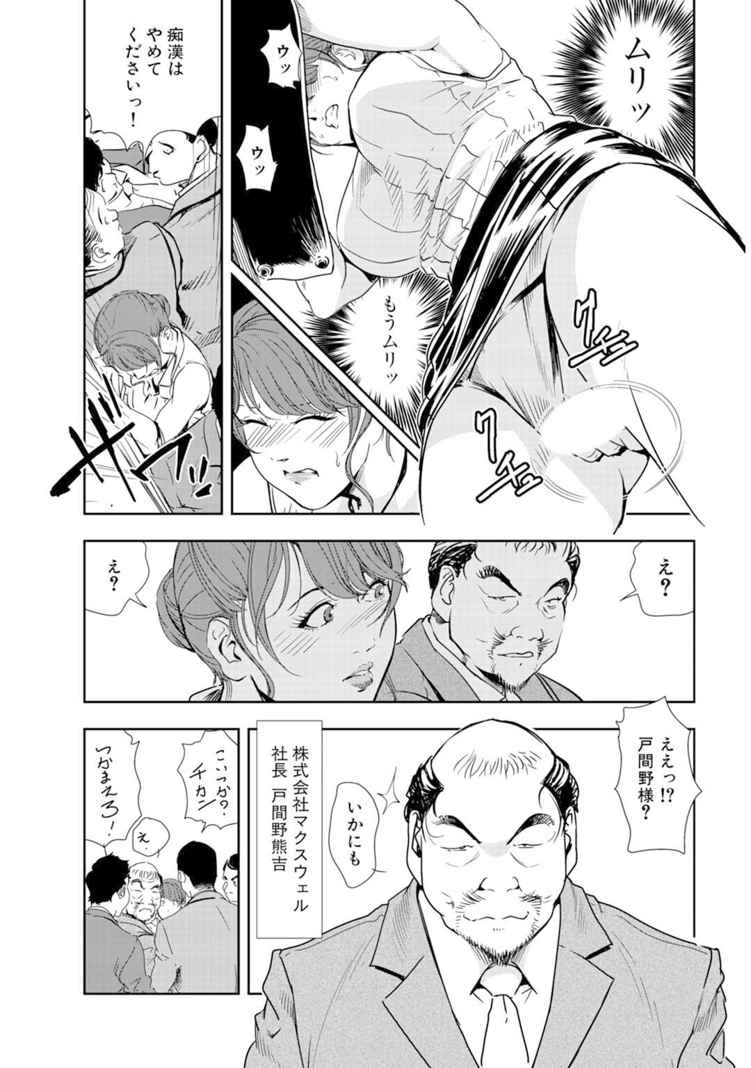メンズ宣言 Vol.87 [DL版]