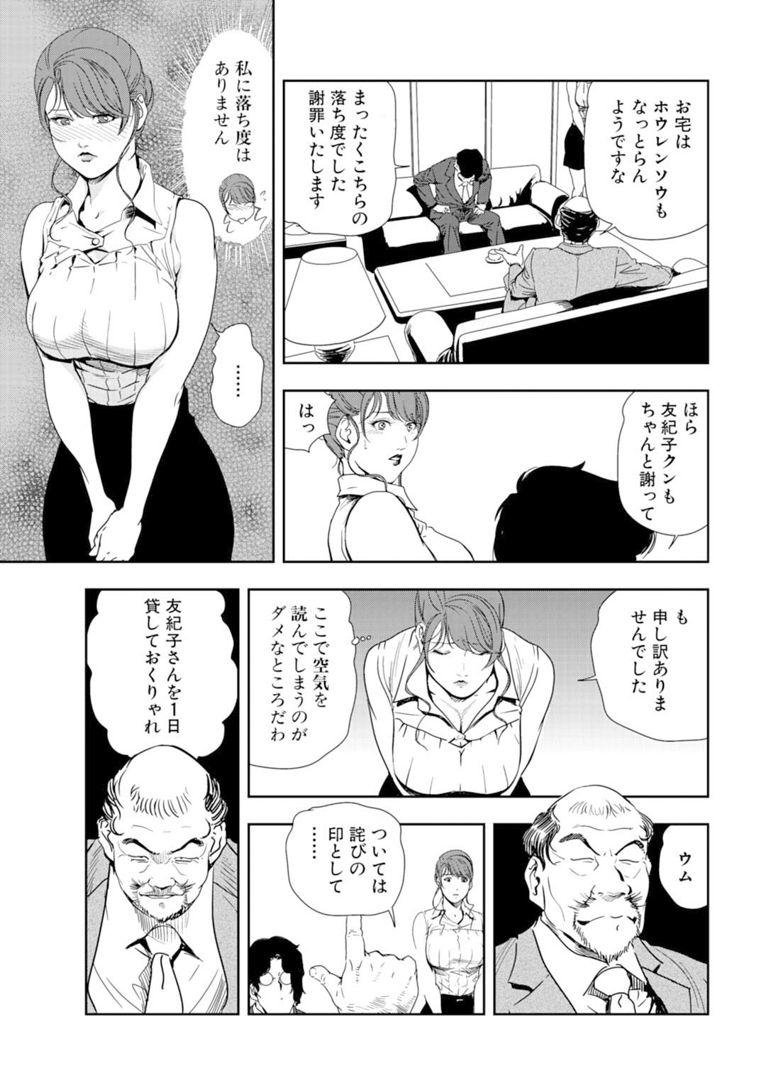 メンズ宣言 Vol.87 [DL版]