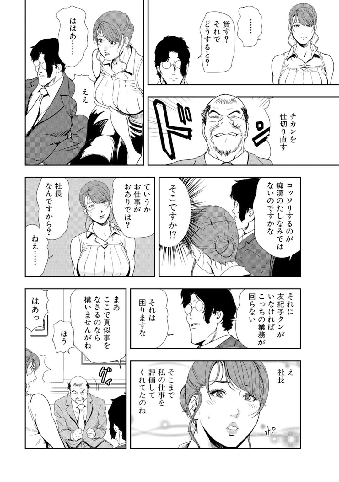 メンズ宣言 Vol.87 [DL版]
