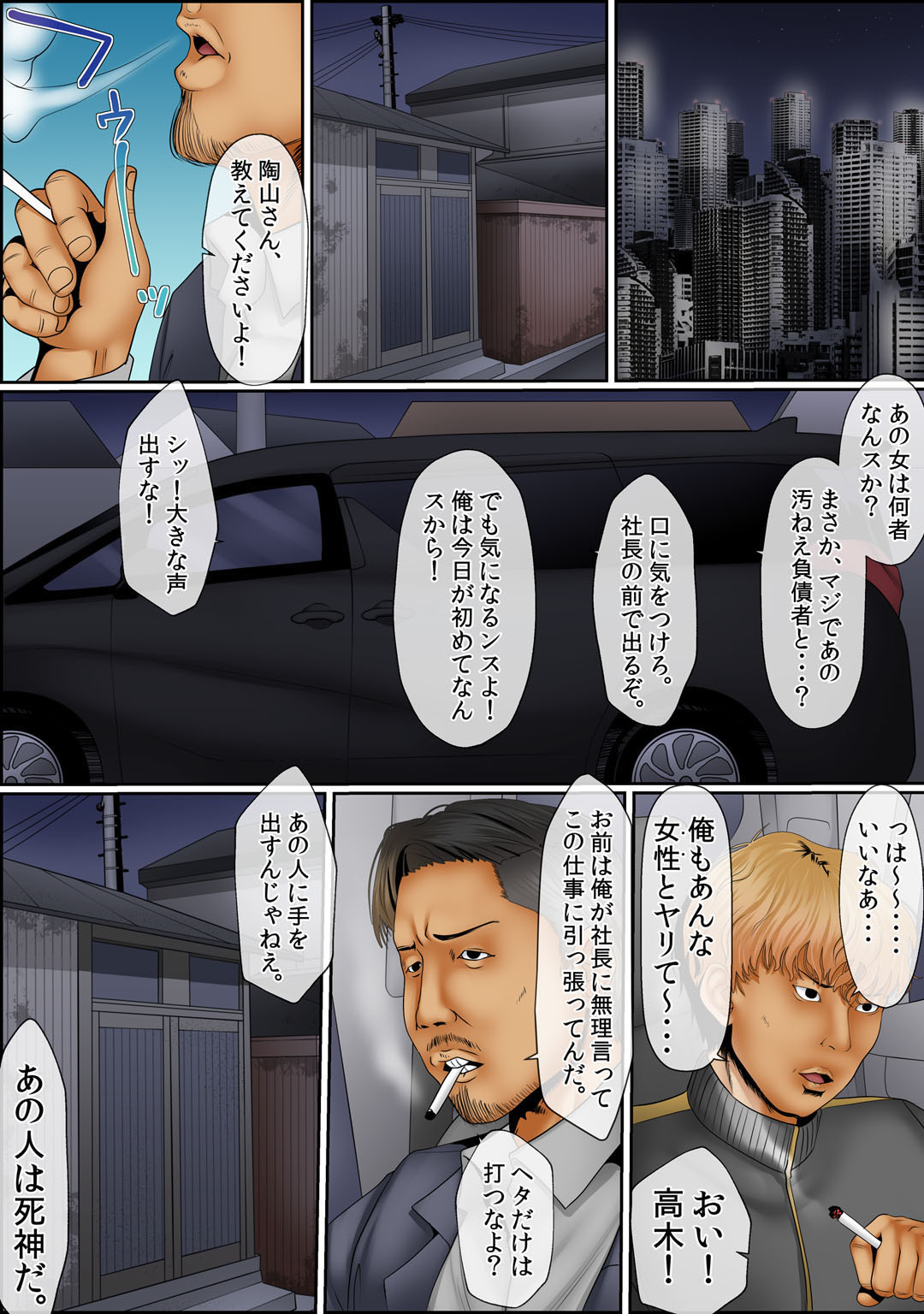 メンズ宣言 Vol.87 [DL版]