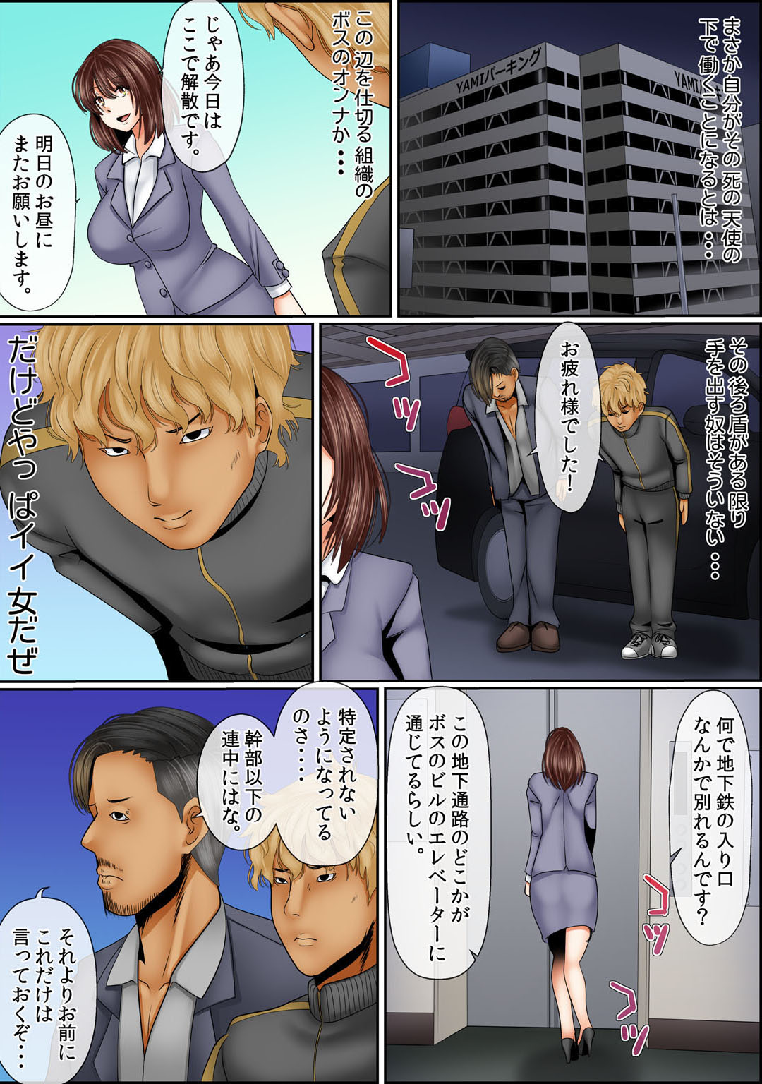 メンズ宣言 Vol.87 [DL版]