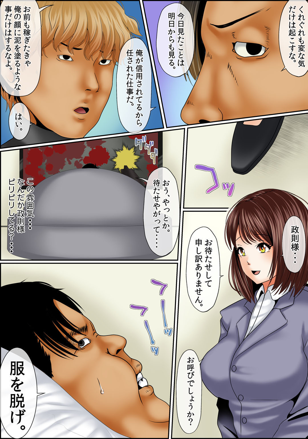 メンズ宣言 Vol.87 [DL版]
