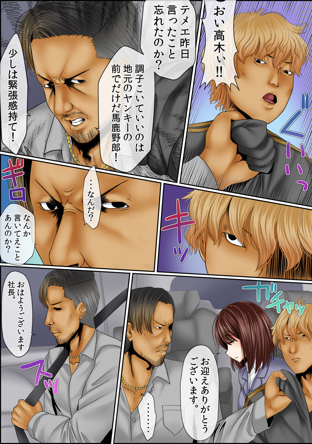 メンズ宣言 Vol.87 [DL版]