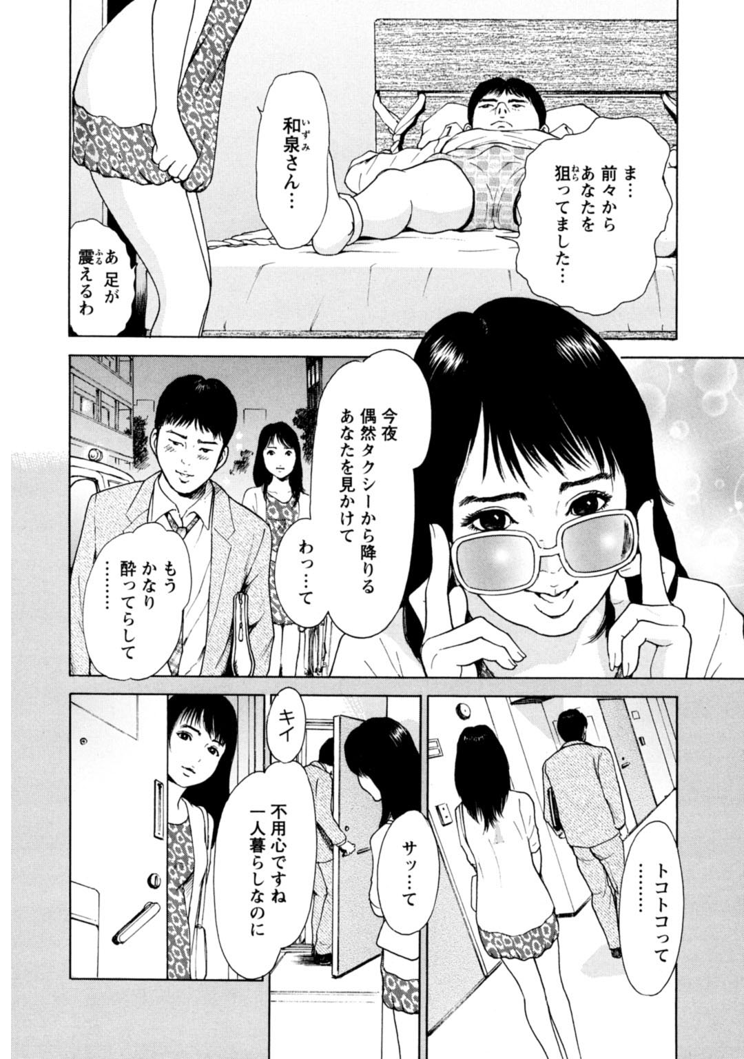 メンズ宣言 Vol.87 [DL版]