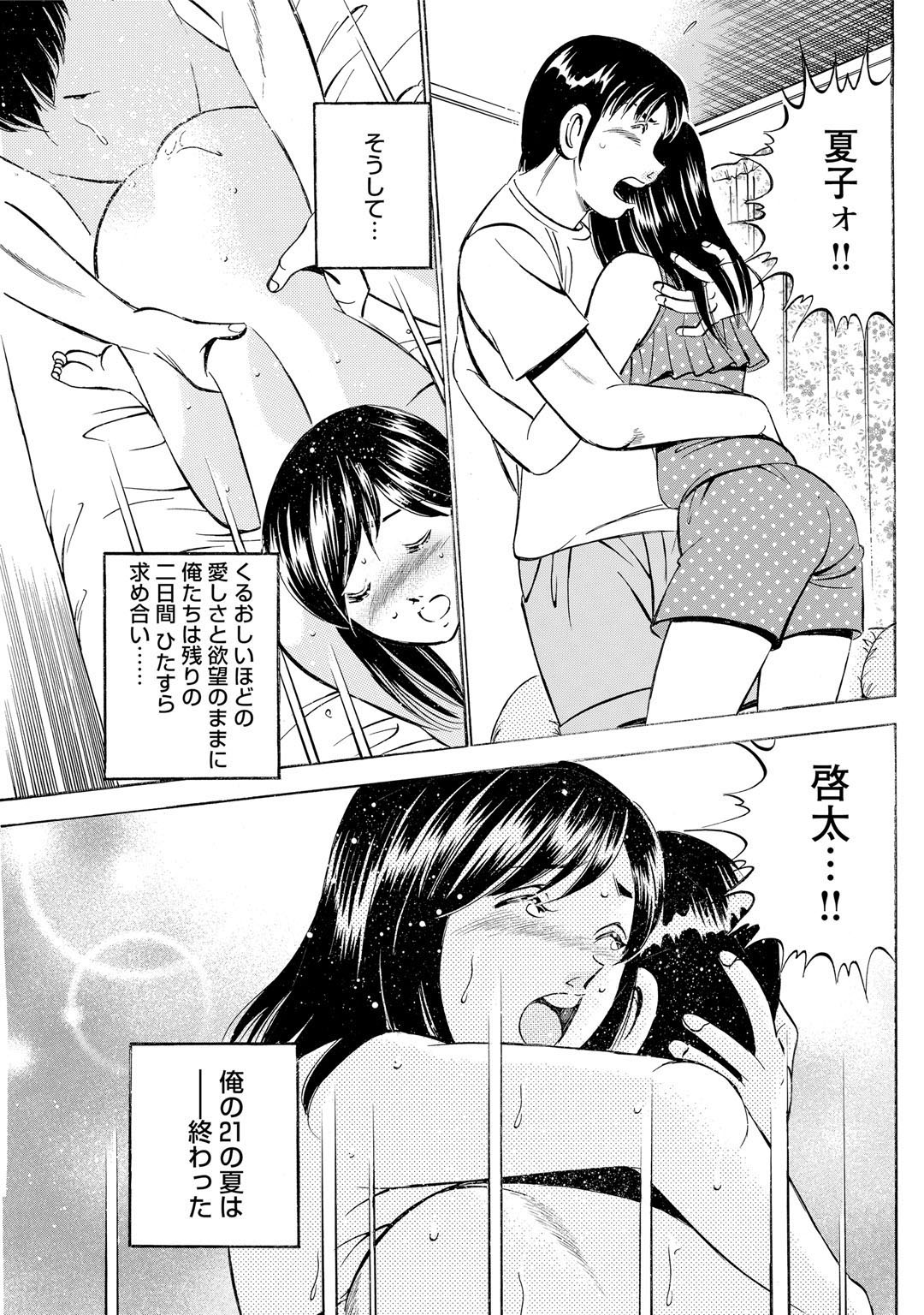 メンズ宣言 Vol.87 [DL版]