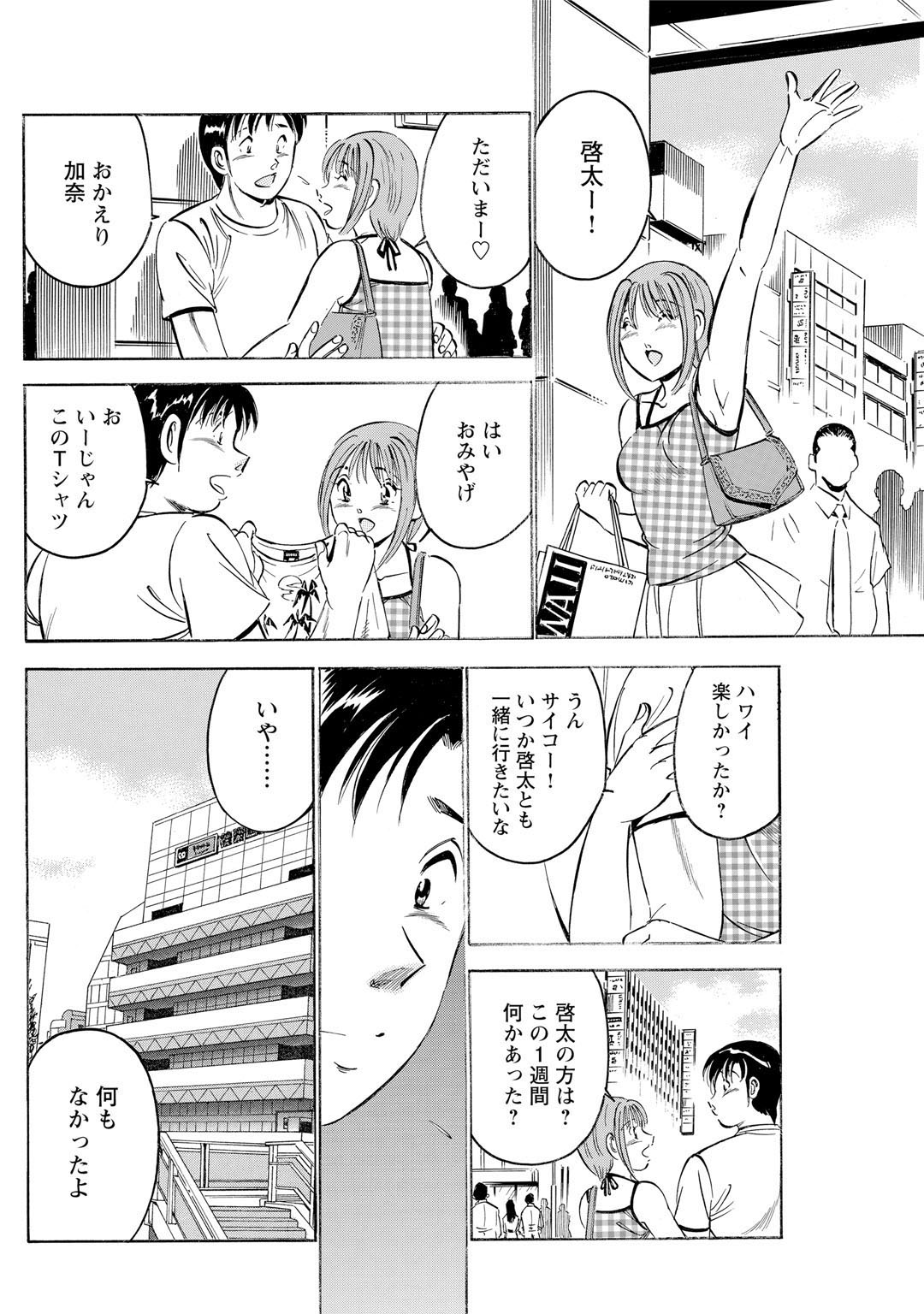 メンズ宣言 Vol.87 [DL版]