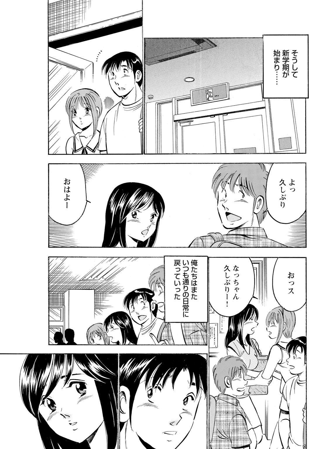 メンズ宣言 Vol.87 [DL版]