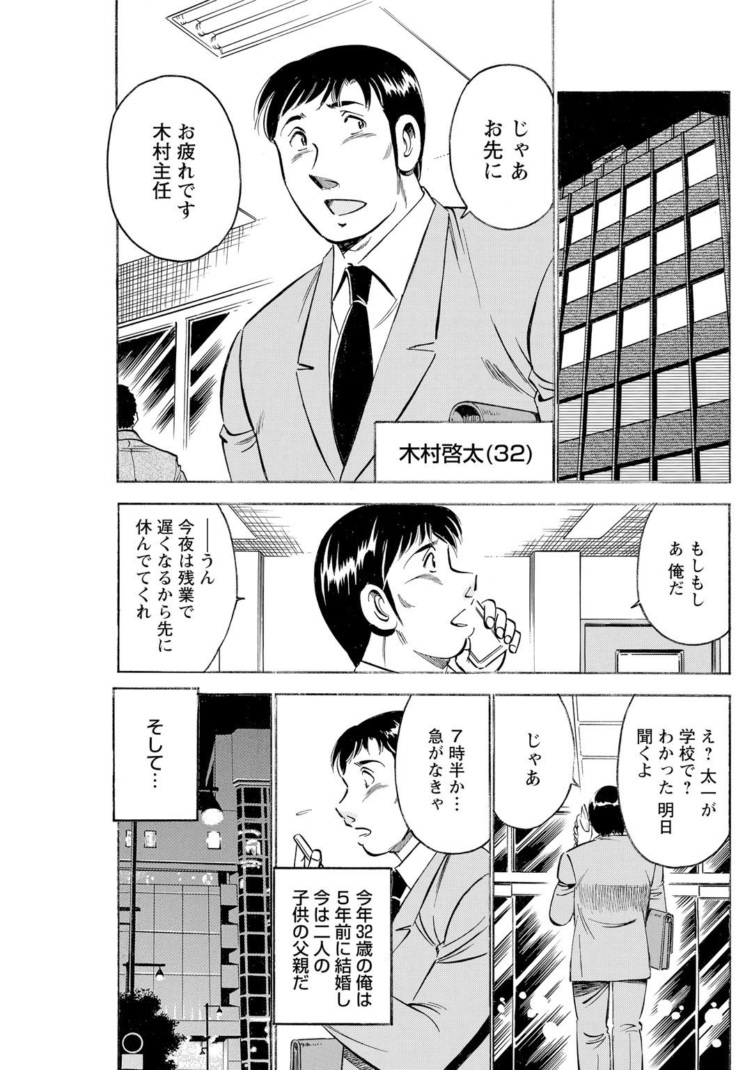 メンズ宣言 Vol.87 [DL版]