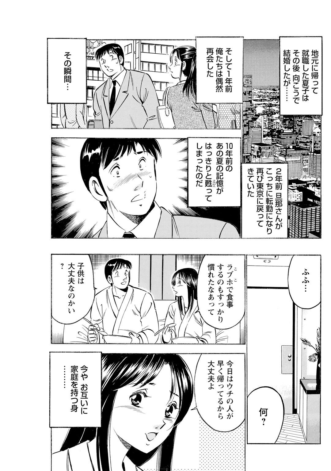 メンズ宣言 Vol.87 [DL版]