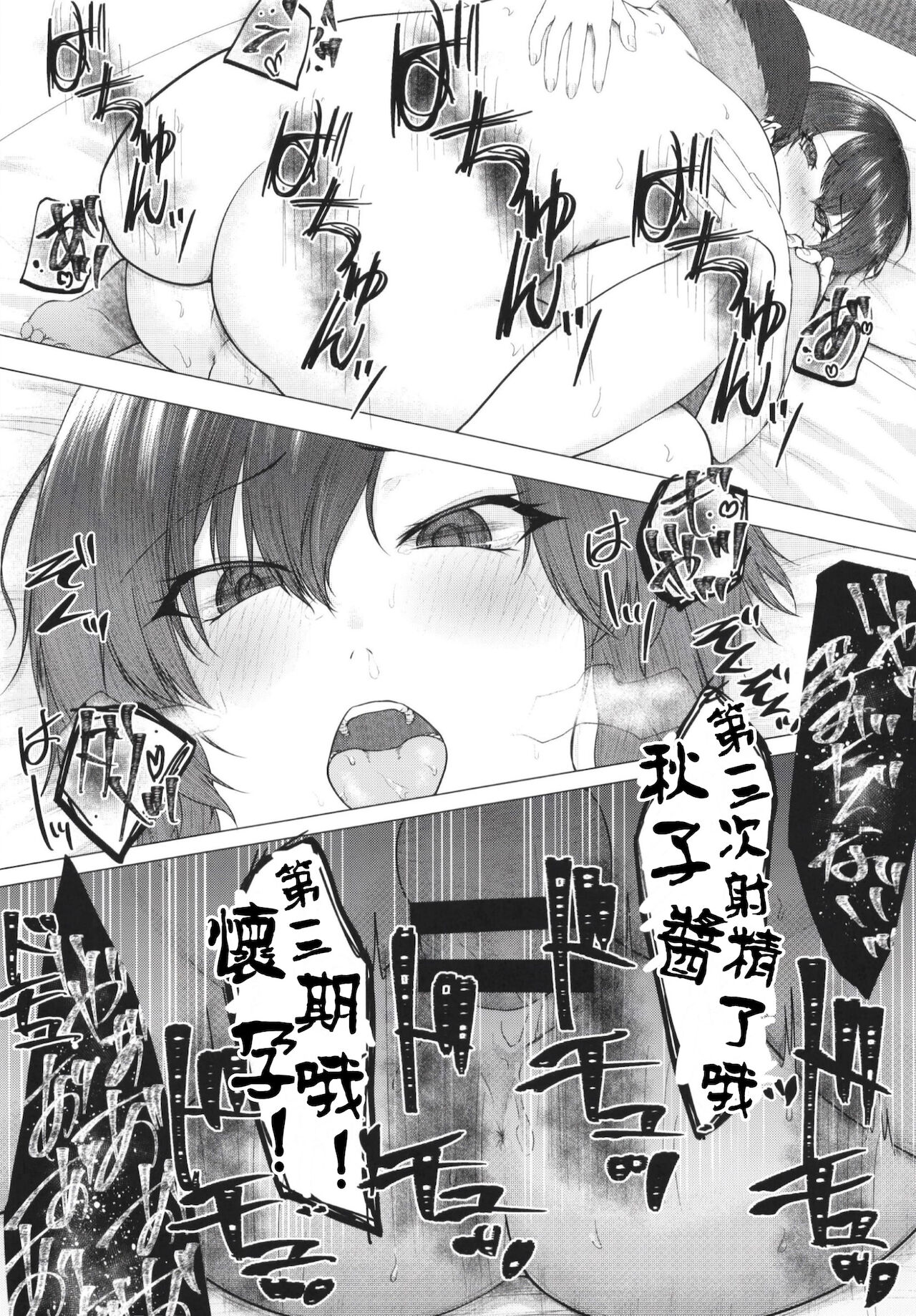 (コミティア132) [糖質過多ぱると (只野めざし)] 貢がれ貢ぎ失って [中国翻訳]