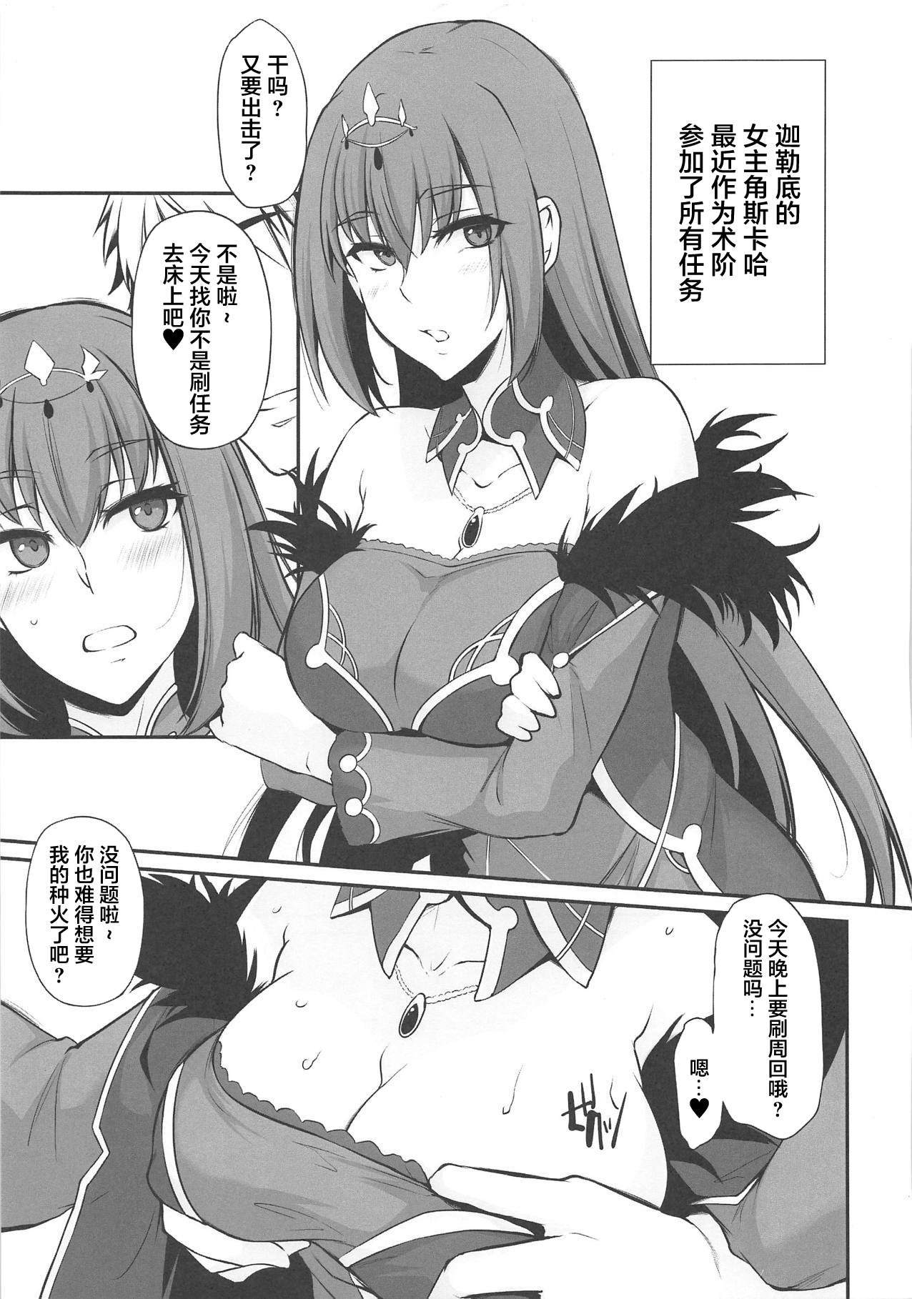 (COMIC1☆14) [PONDEMIX (雪國おまる、yaeto)] おちょこのめ 壱の巻 (Fate/Grand Order) [中国翻訳]