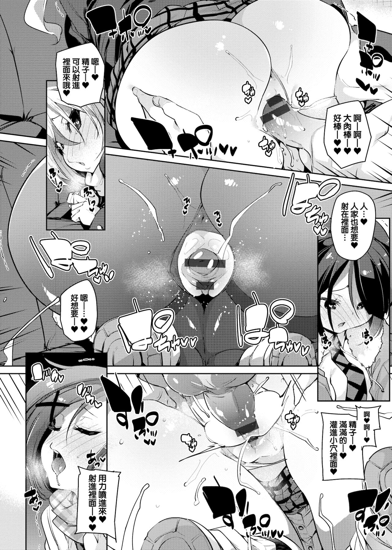 [丸居まる] ぱんぱん♥やわらか・えっち穴 [中国翻訳] [DL版]