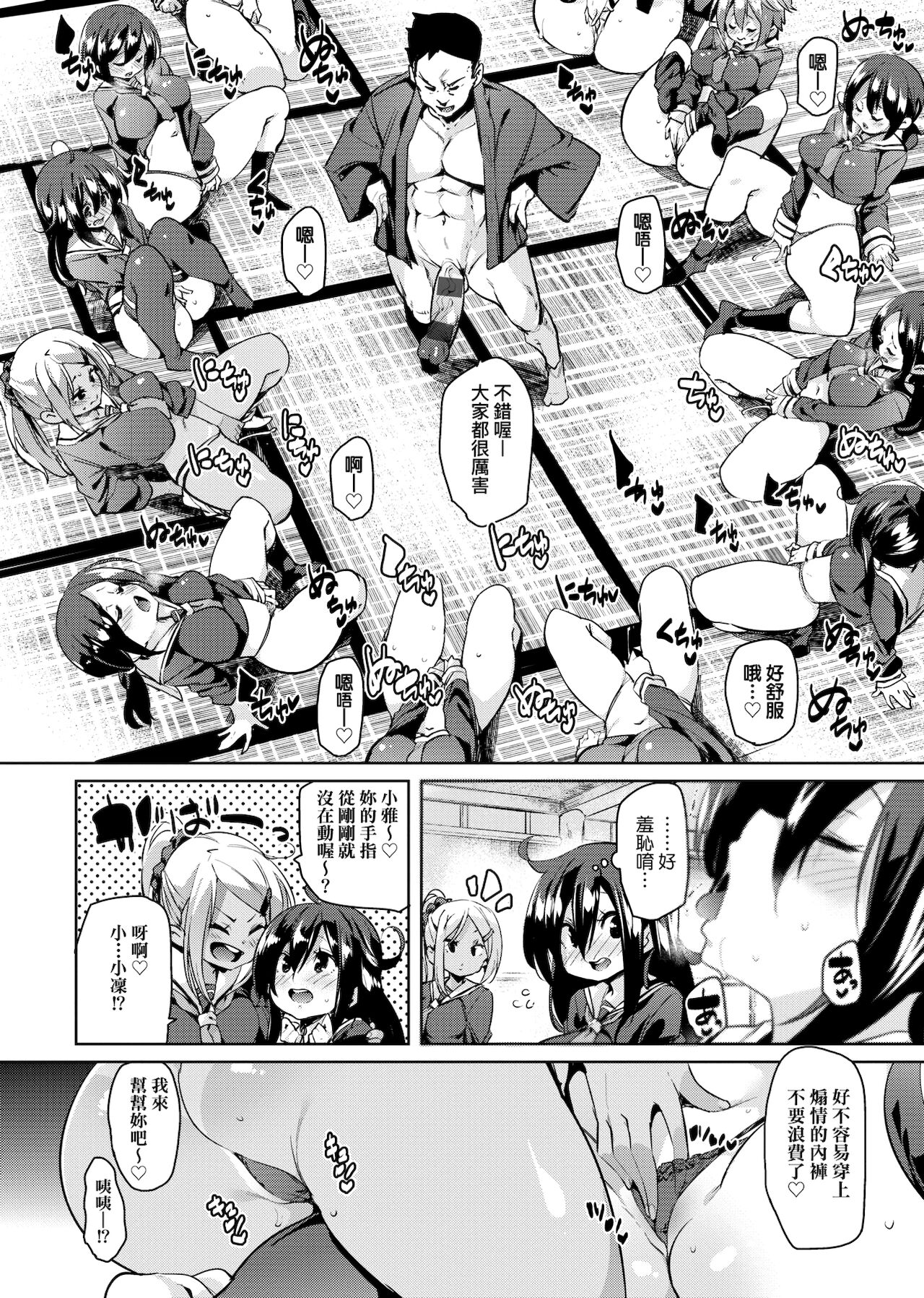 [丸居まる] ぱんぱん♥やわらか・えっち穴 [中国翻訳] [DL版]