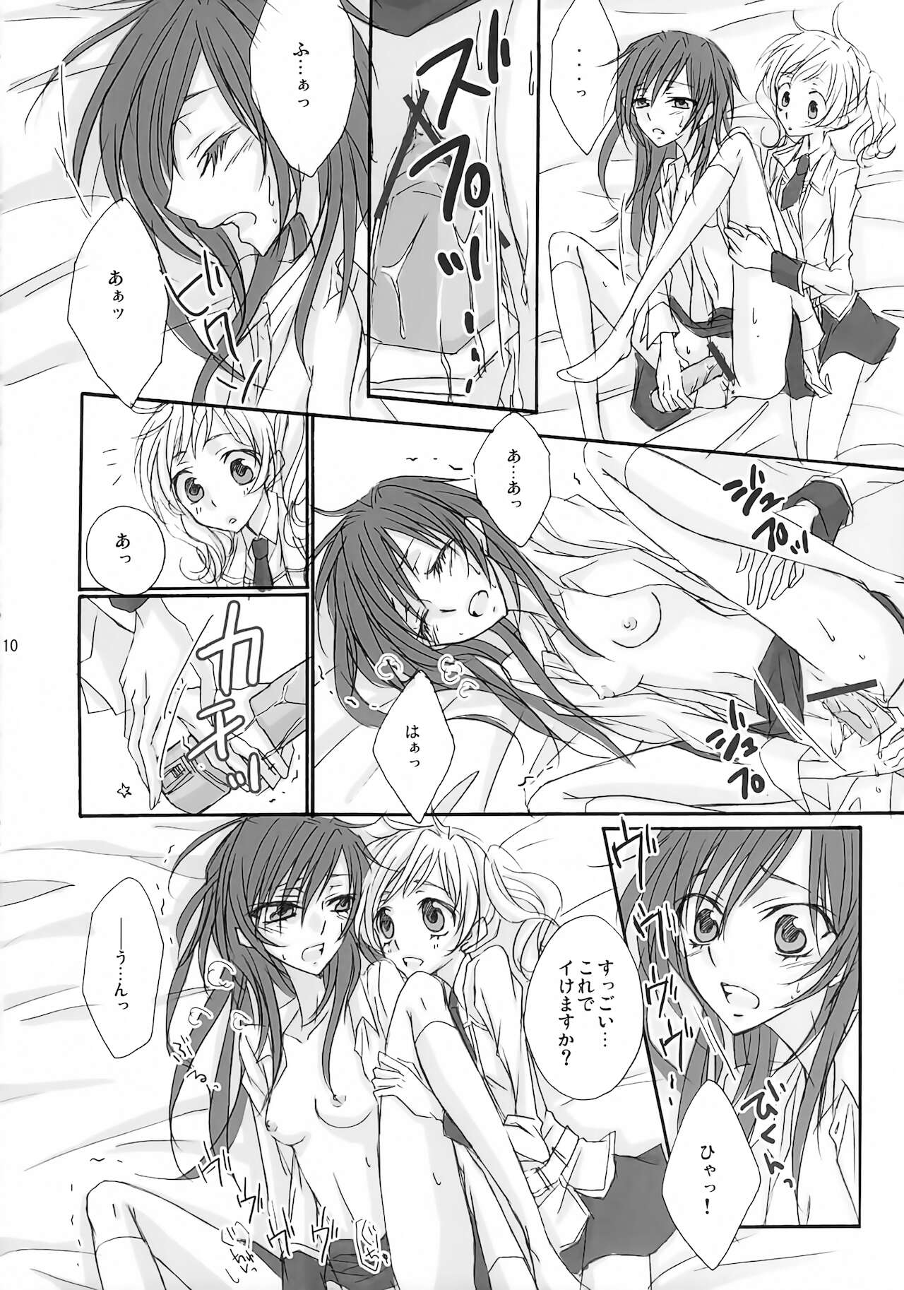 [prymary (貴瀬博恵)] 姉妹限定 (コードギアス 反逆のルルーシュ)