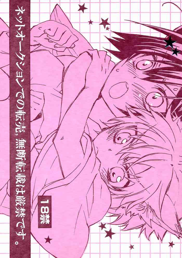 [boss anniversary (810)] るる孕みっくす! 上巻 (コードギアス 反逆のルルーシュ)