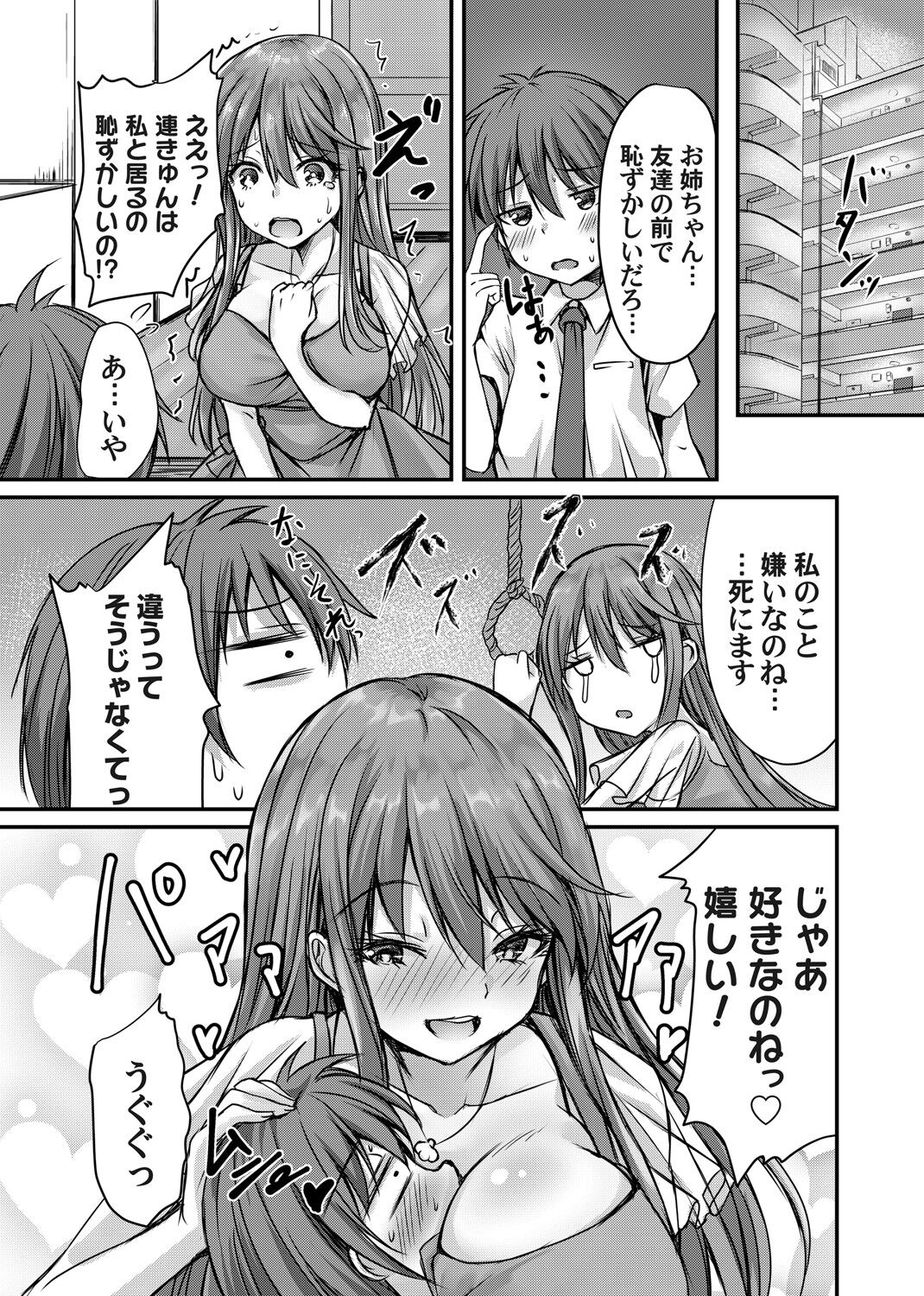 コミックマグナム Vol.149 [DL版]