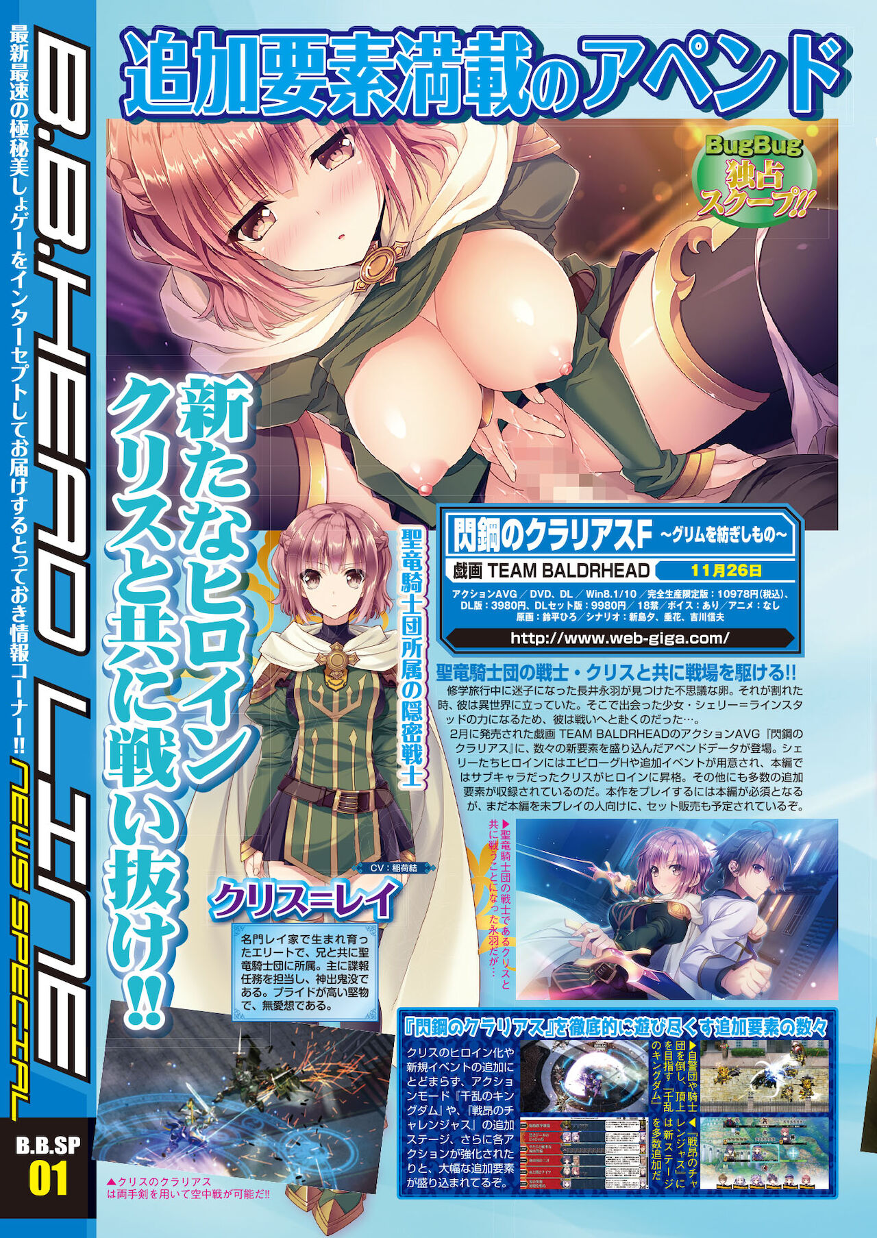 BugBug 2021年10月号 [DL版]