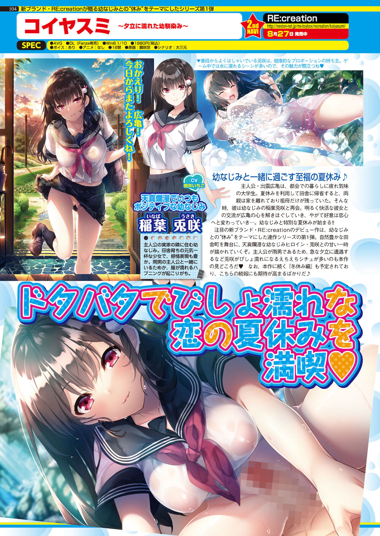 BugBug 2021年10月号 [DL版]