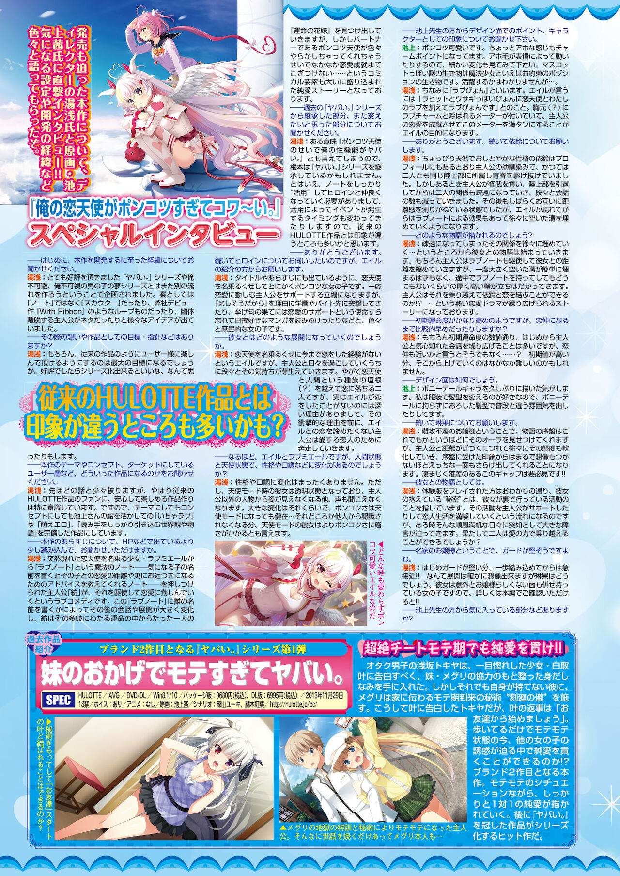 BugBug 2021年10月号 [DL版]