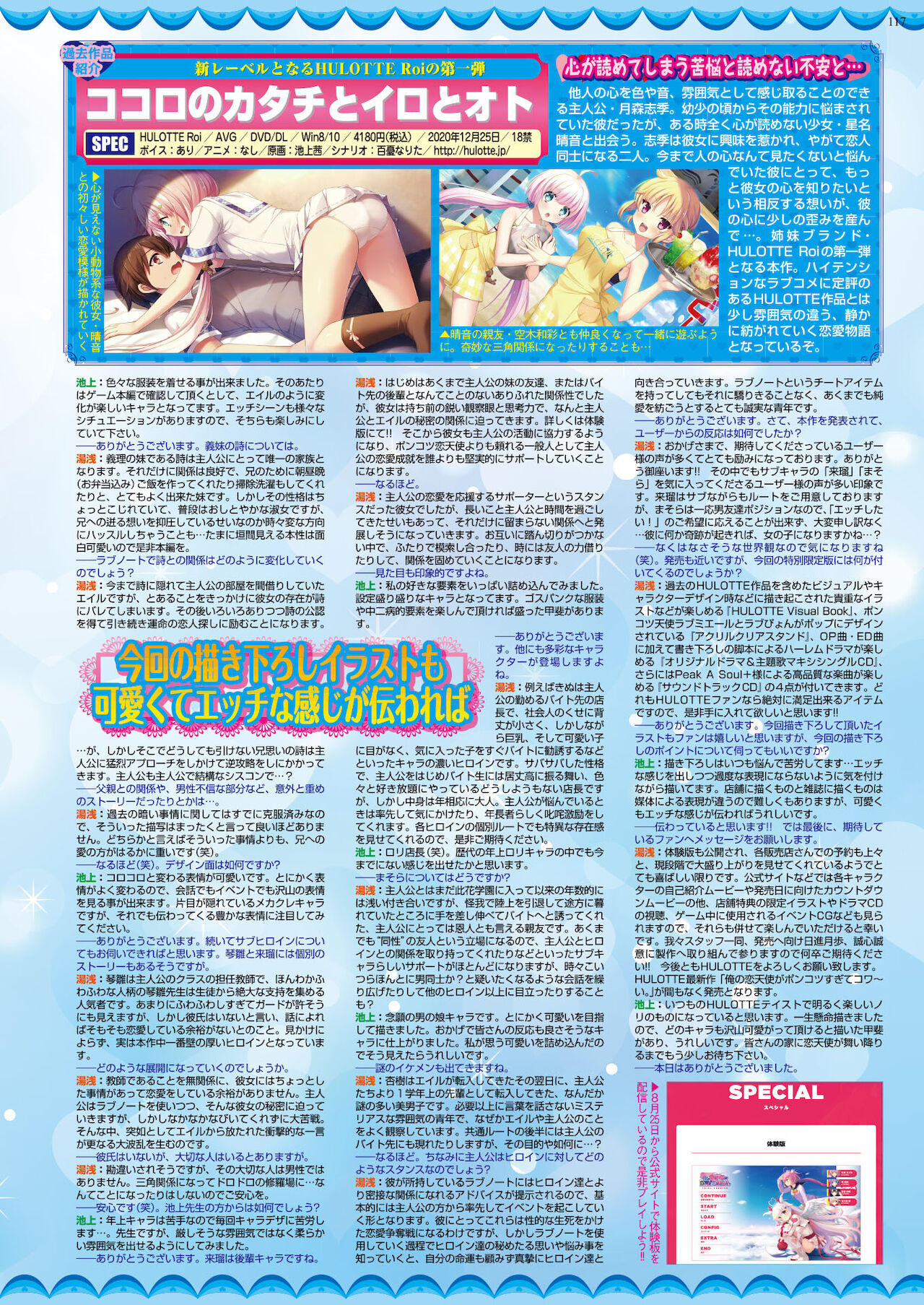 BugBug 2021年10月号 [DL版]