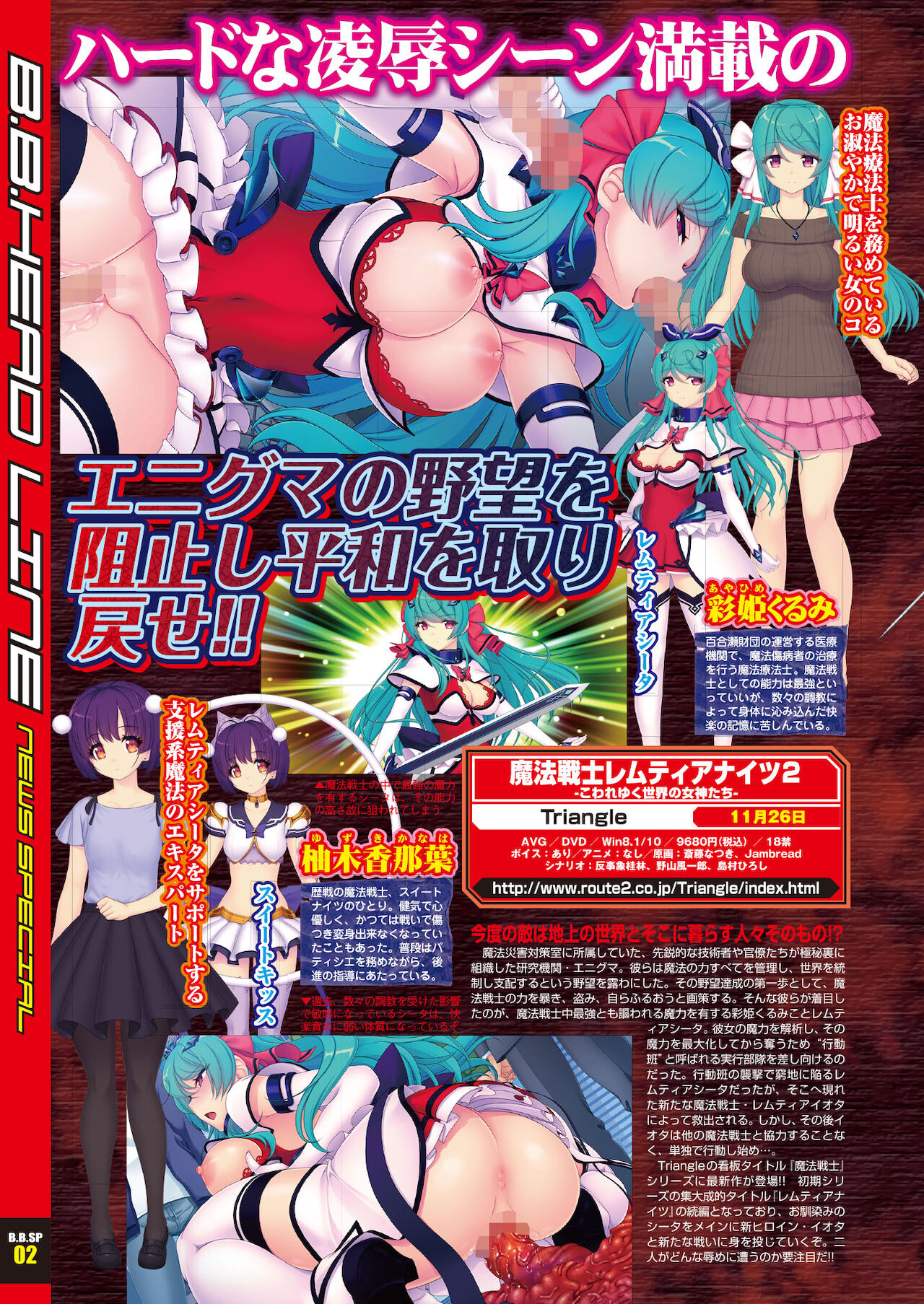 BugBug 2021年10月号 [DL版]