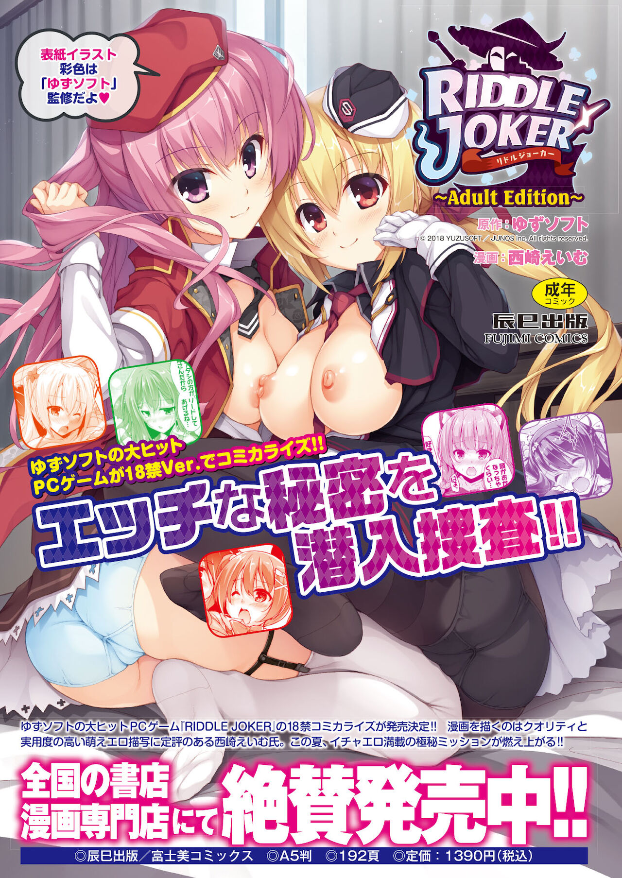 BugBug 2021年10月号 [DL版]