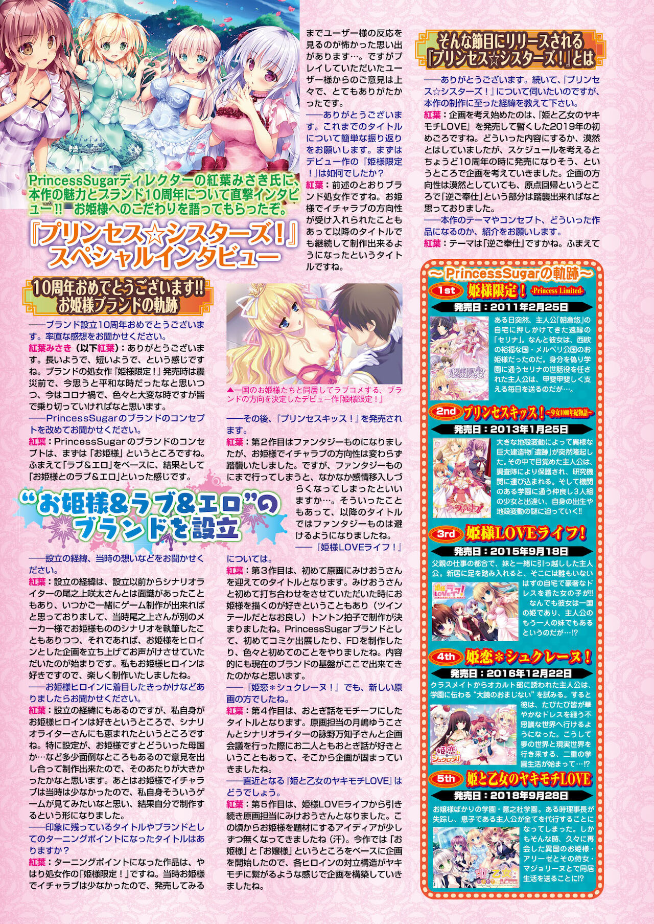 BugBug 2021年10月号 [DL版]