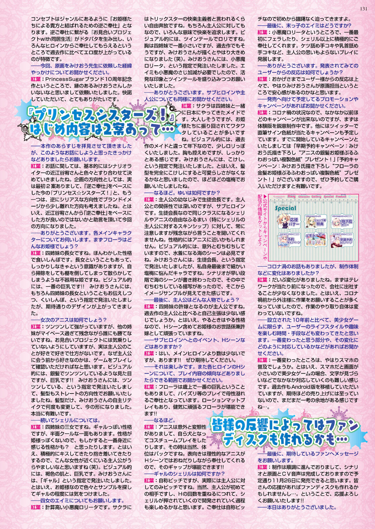 BugBug 2021年10月号 [DL版]