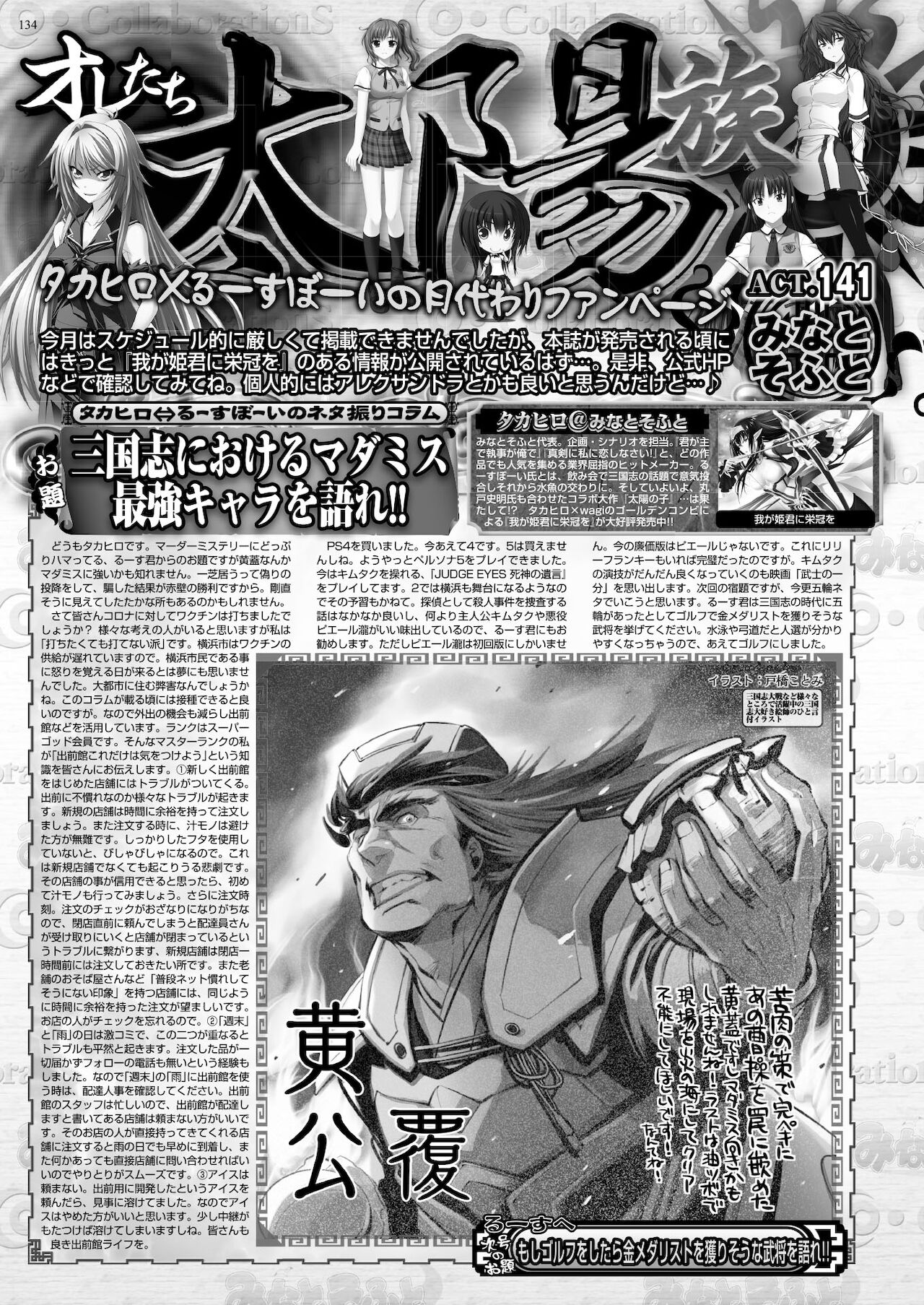 BugBug 2021年10月号 [DL版]