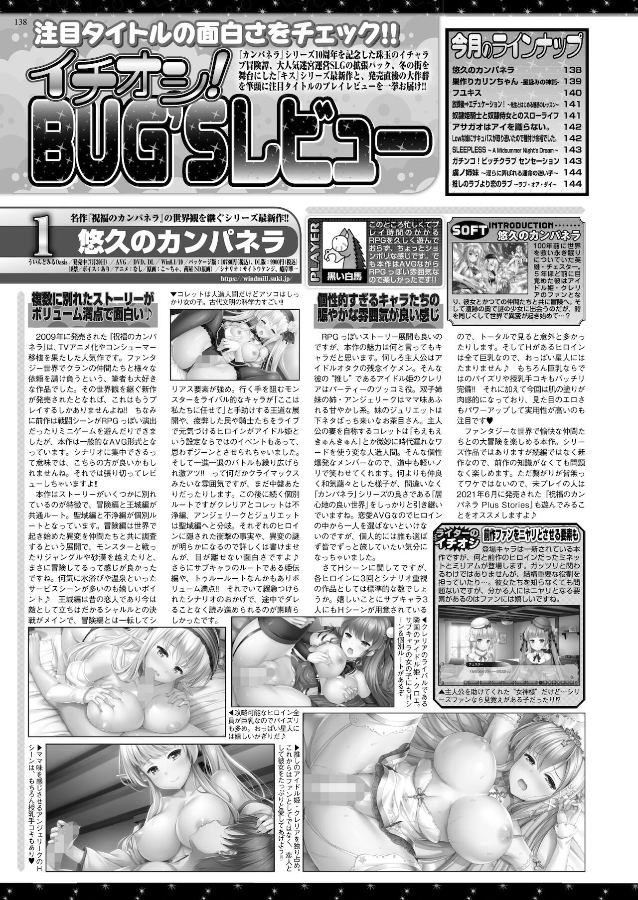 BugBug 2021年10月号 [DL版]