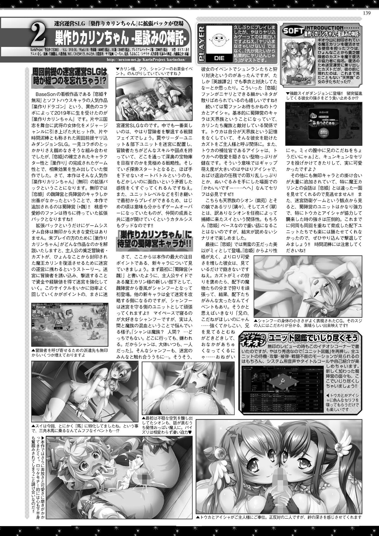 BugBug 2021年10月号 [DL版]