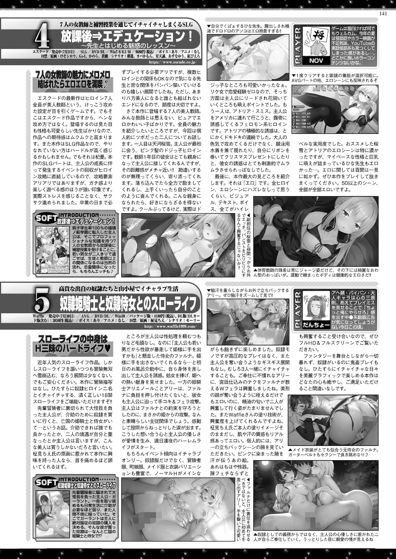 BugBug 2021年10月号 [DL版]