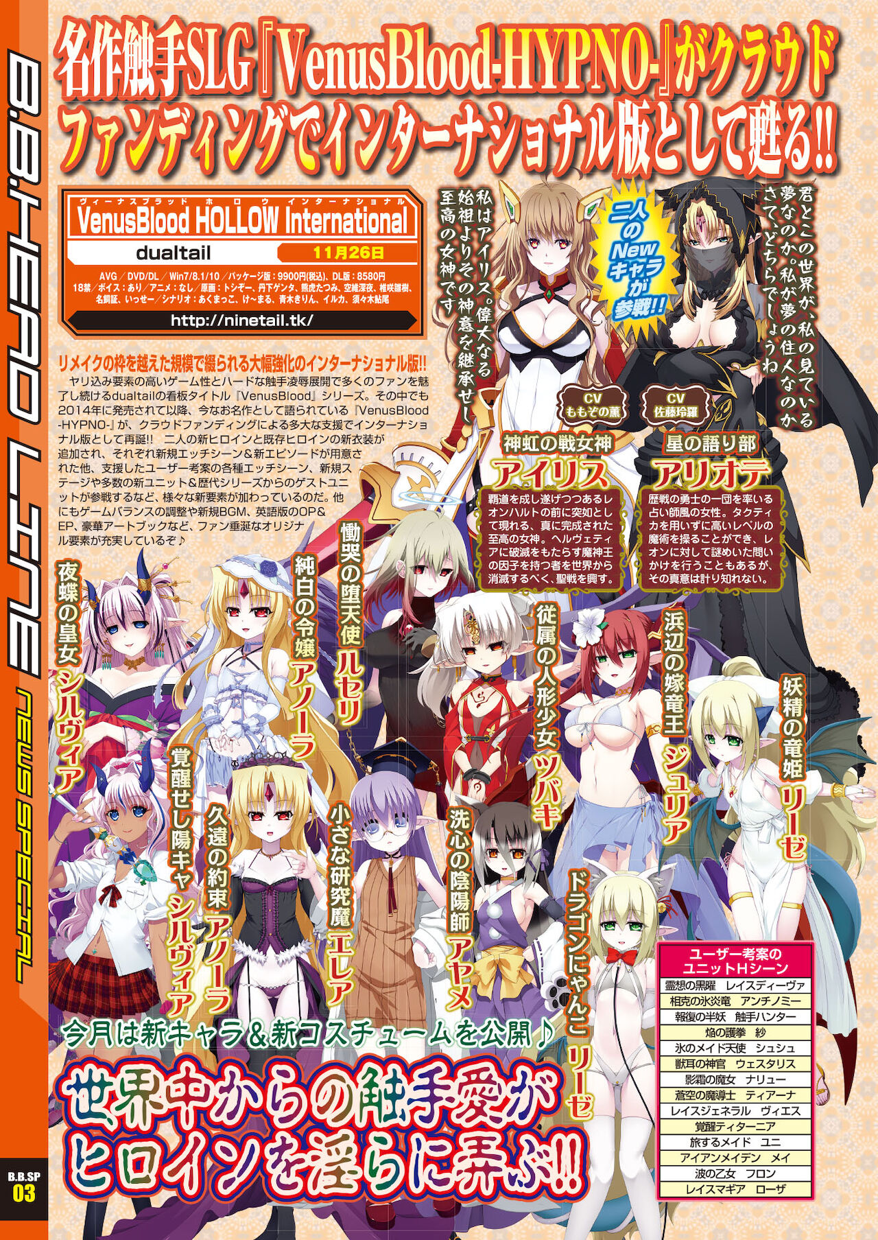 BugBug 2021年10月号 [DL版]