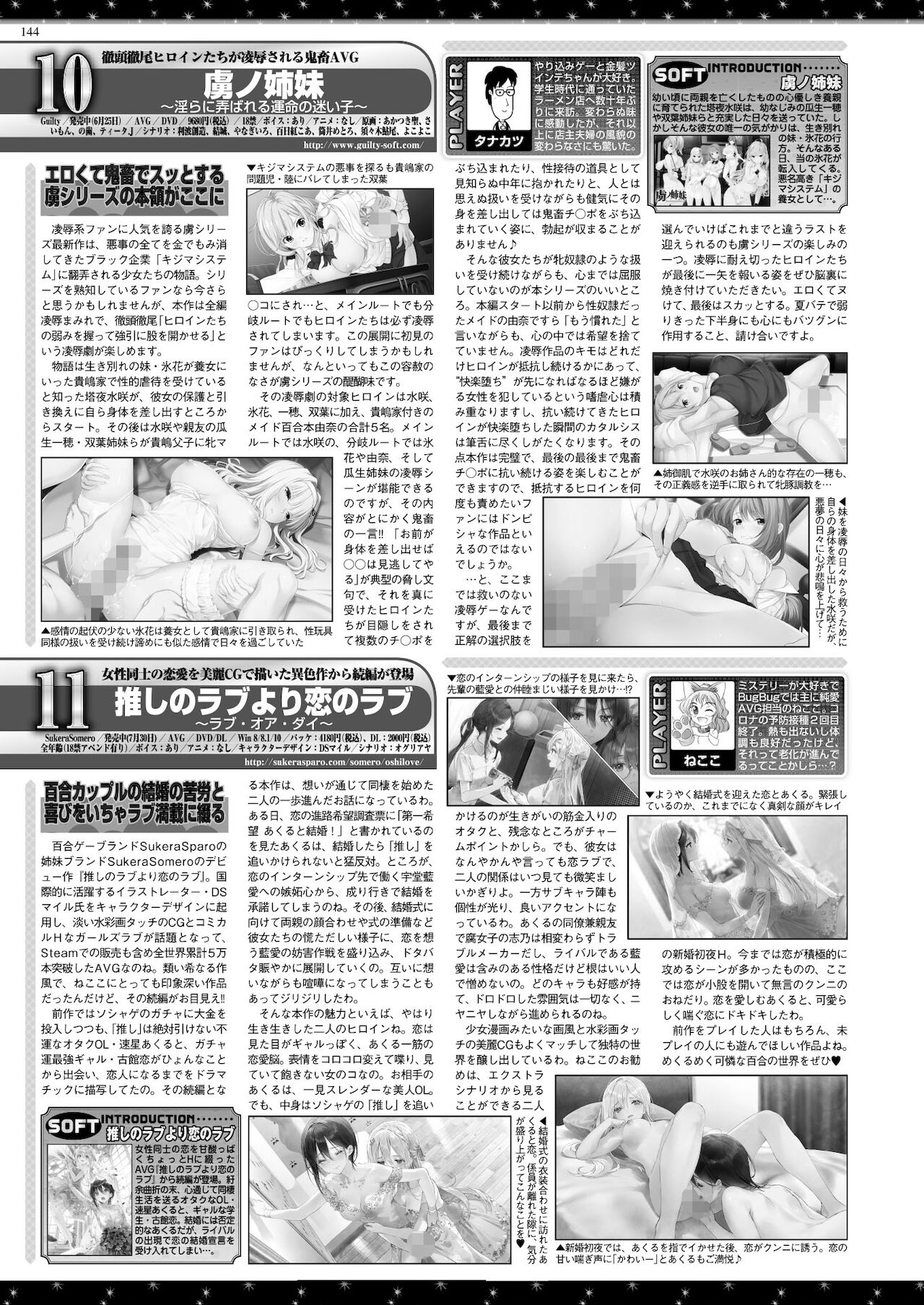 BugBug 2021年10月号 [DL版]