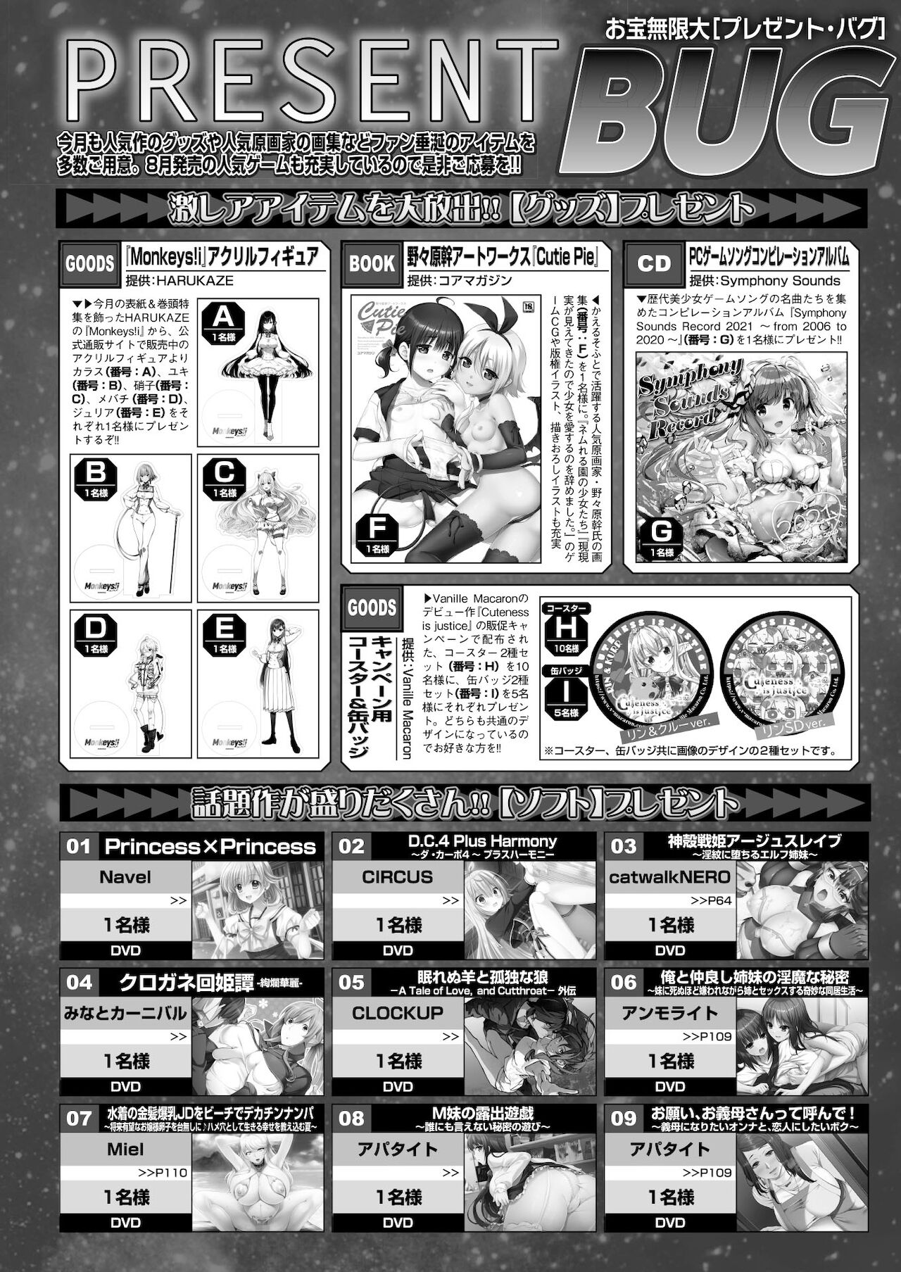 BugBug 2021年10月号 [DL版]
