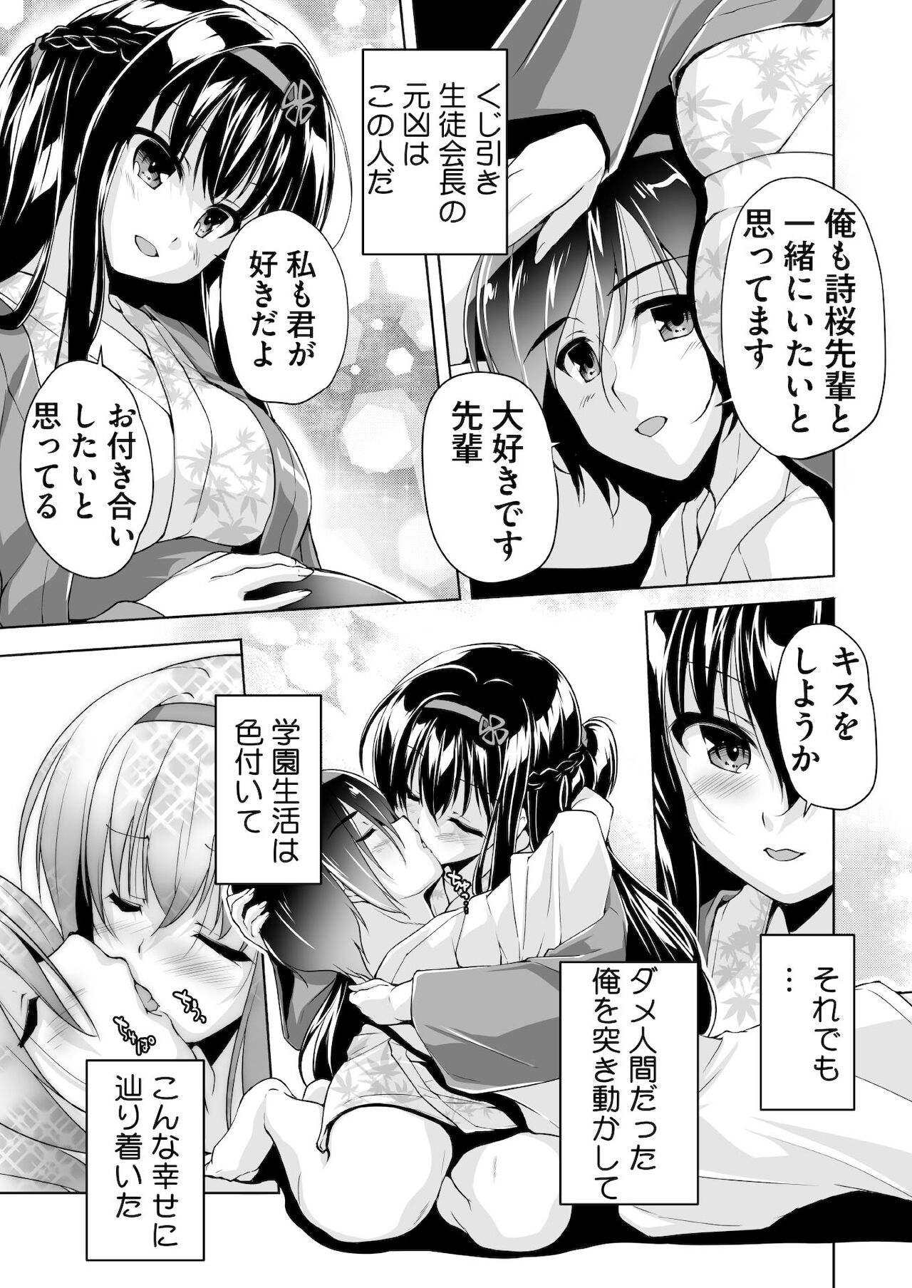 BugBug 2021年10月号 [DL版]