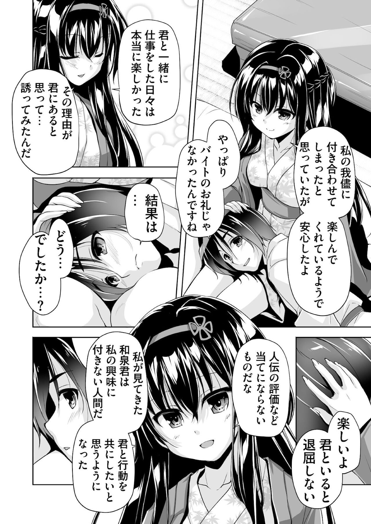 BugBug 2021年10月号 [DL版]