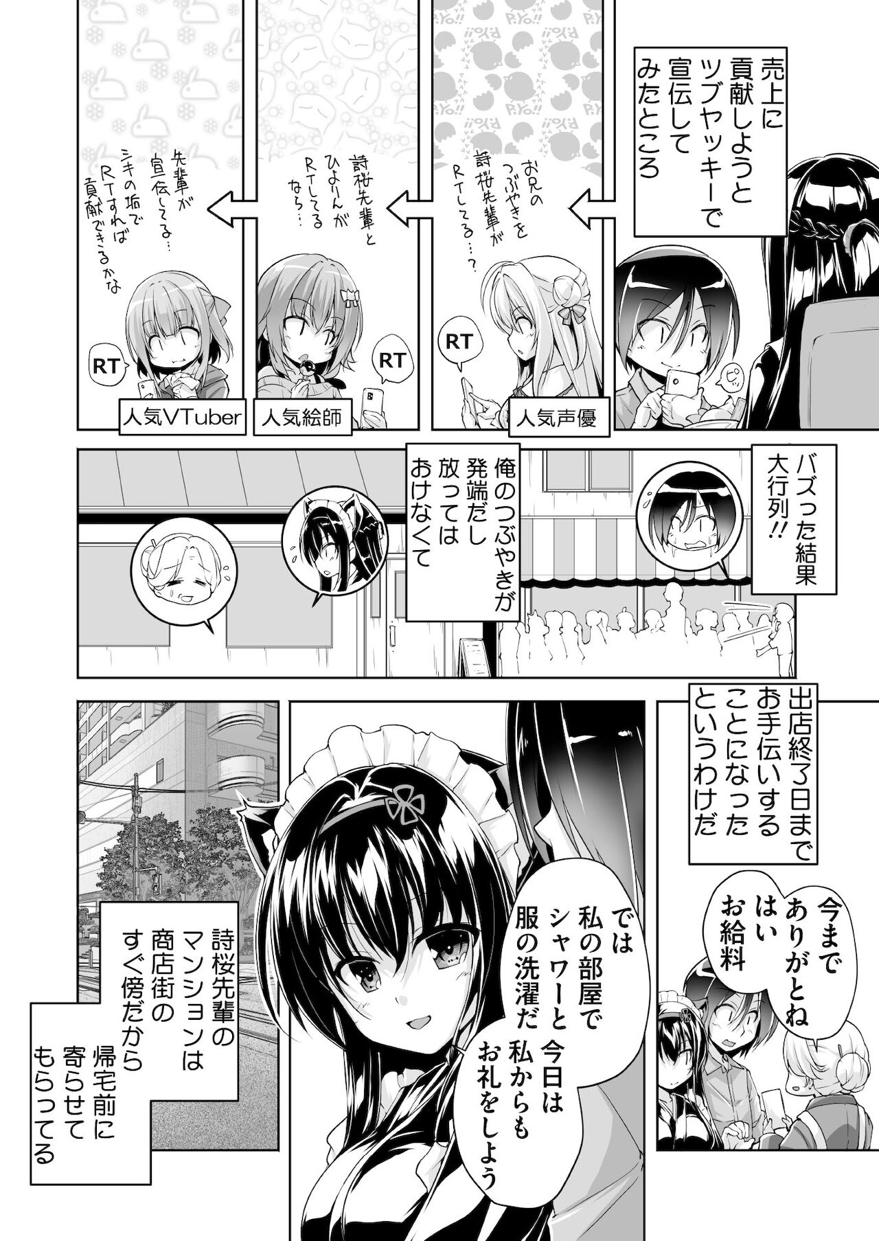 BugBug 2021年10月号 [DL版]
