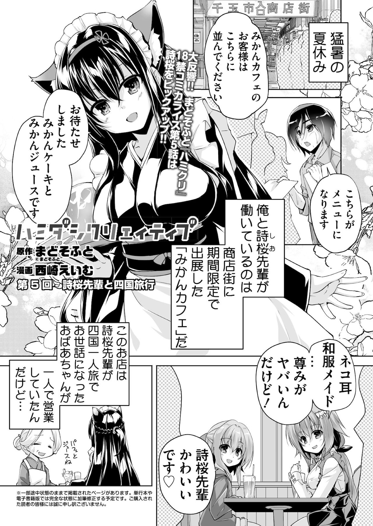 BugBug 2021年10月号 [DL版]