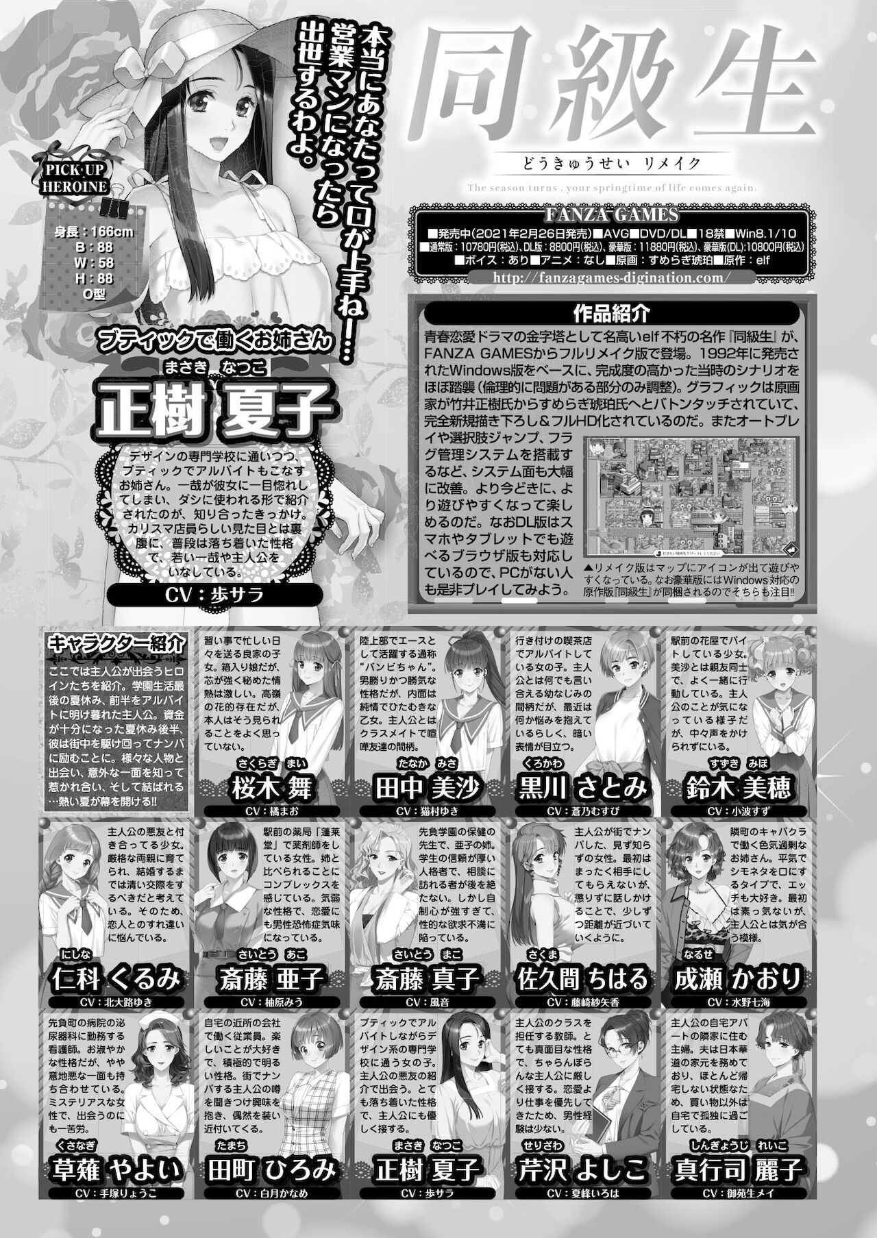 BugBug 2021年10月号 [DL版]
